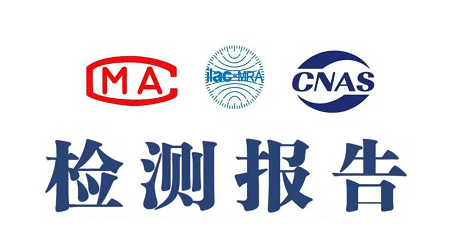 小家电入驻电商平台质检报告怎么办理,费用流程详解