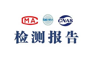 商显大屏质检报告、工程验收报告怎么办理