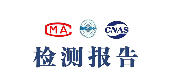 投影仪、家用投影仪、商用投影仪质检报告标准及办理费用