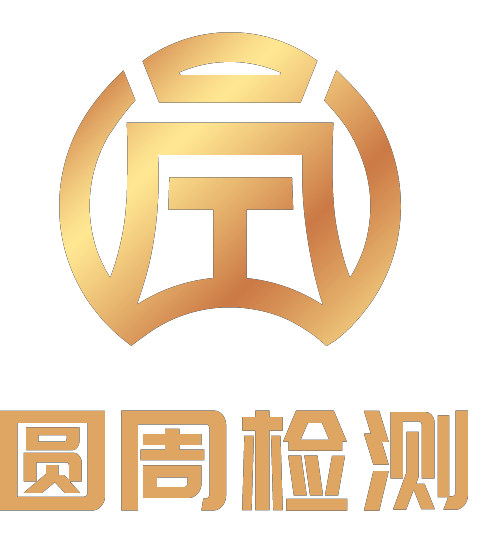 服务机器人检测-电气安全要求测试标准GB/T 40013-2021