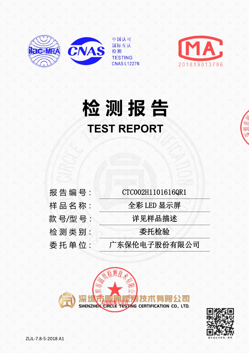 CTC002H1101616QR1