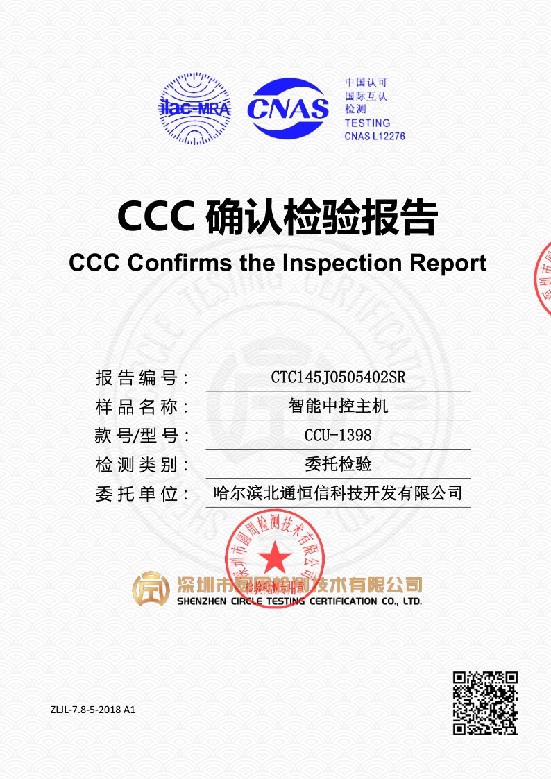 CTC145J0505402SR
