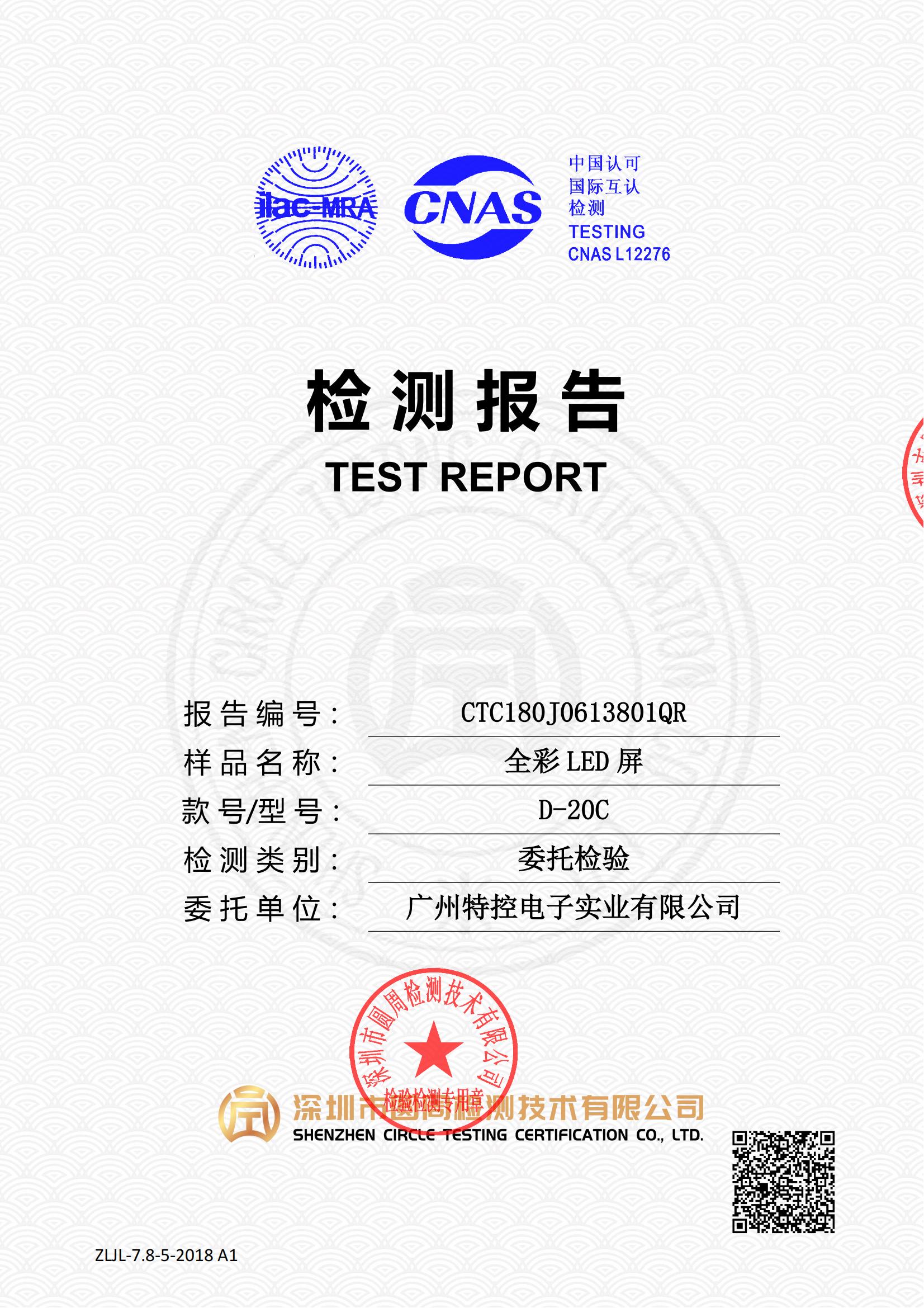 CTC180J0613801QR