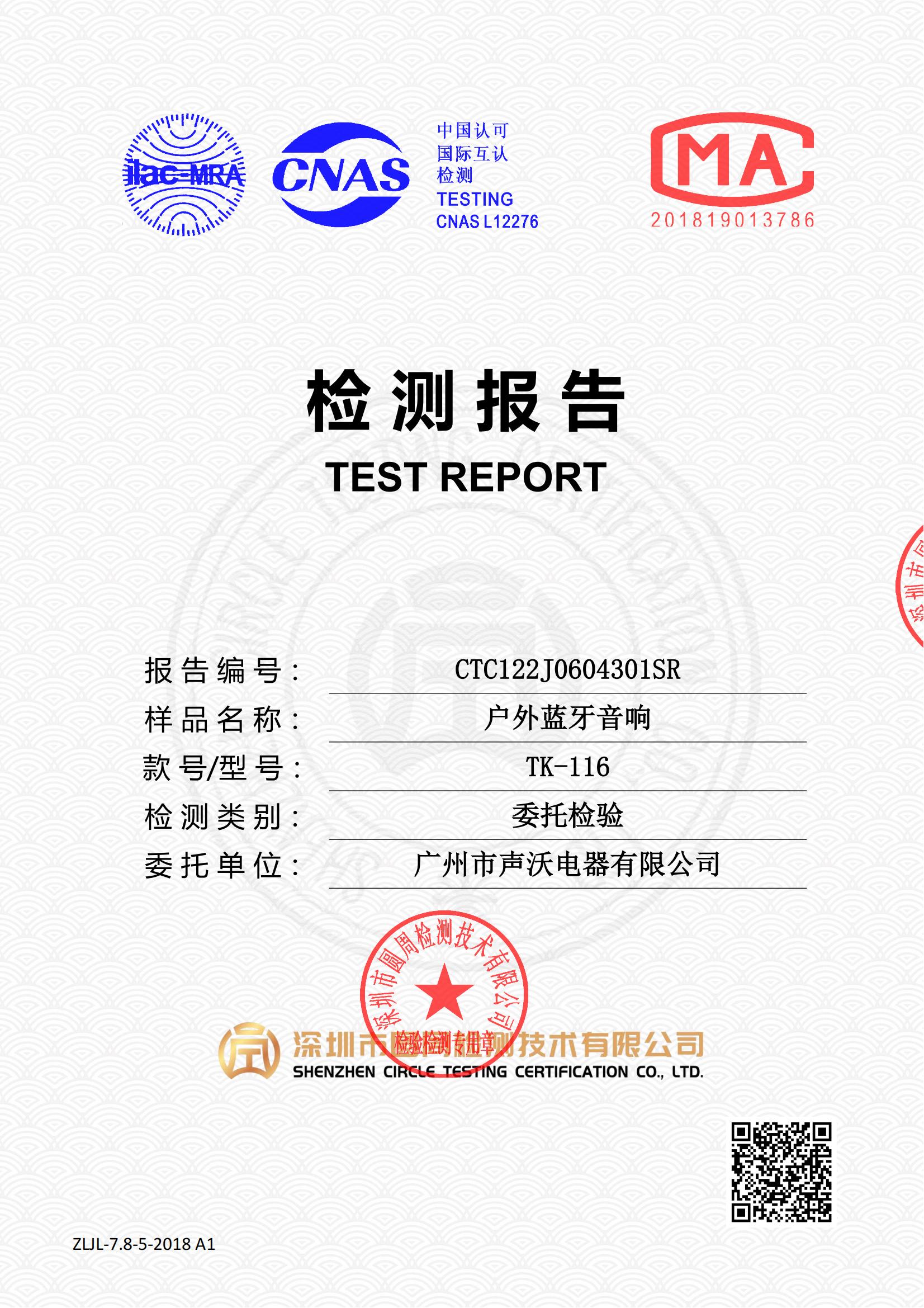 CTC122J0604301SR