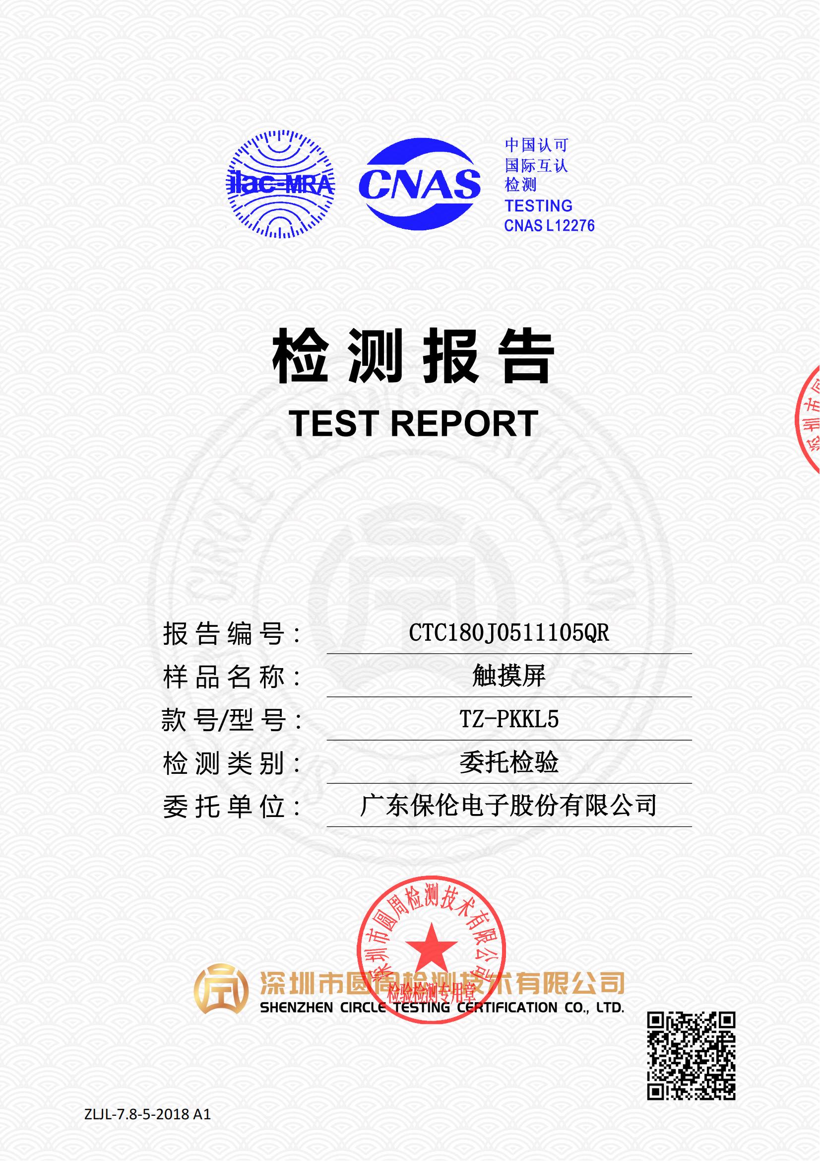 CTC180J0511105QR