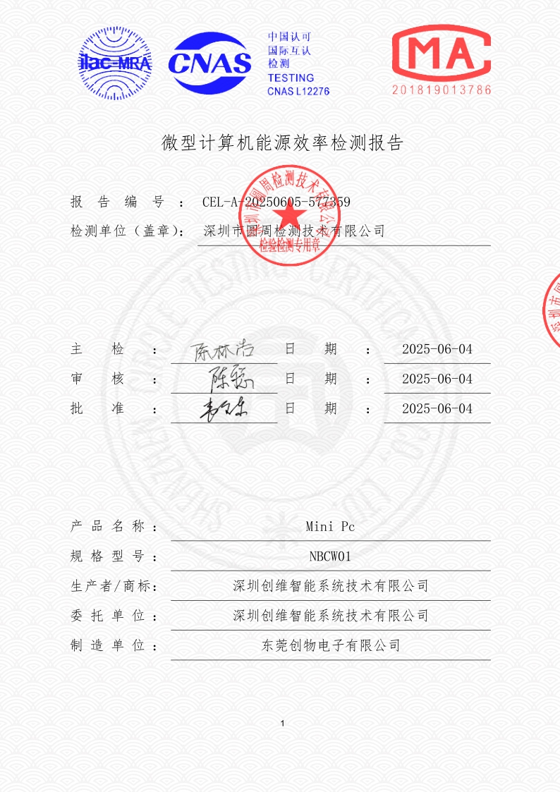 CEL-A-20250605-577359