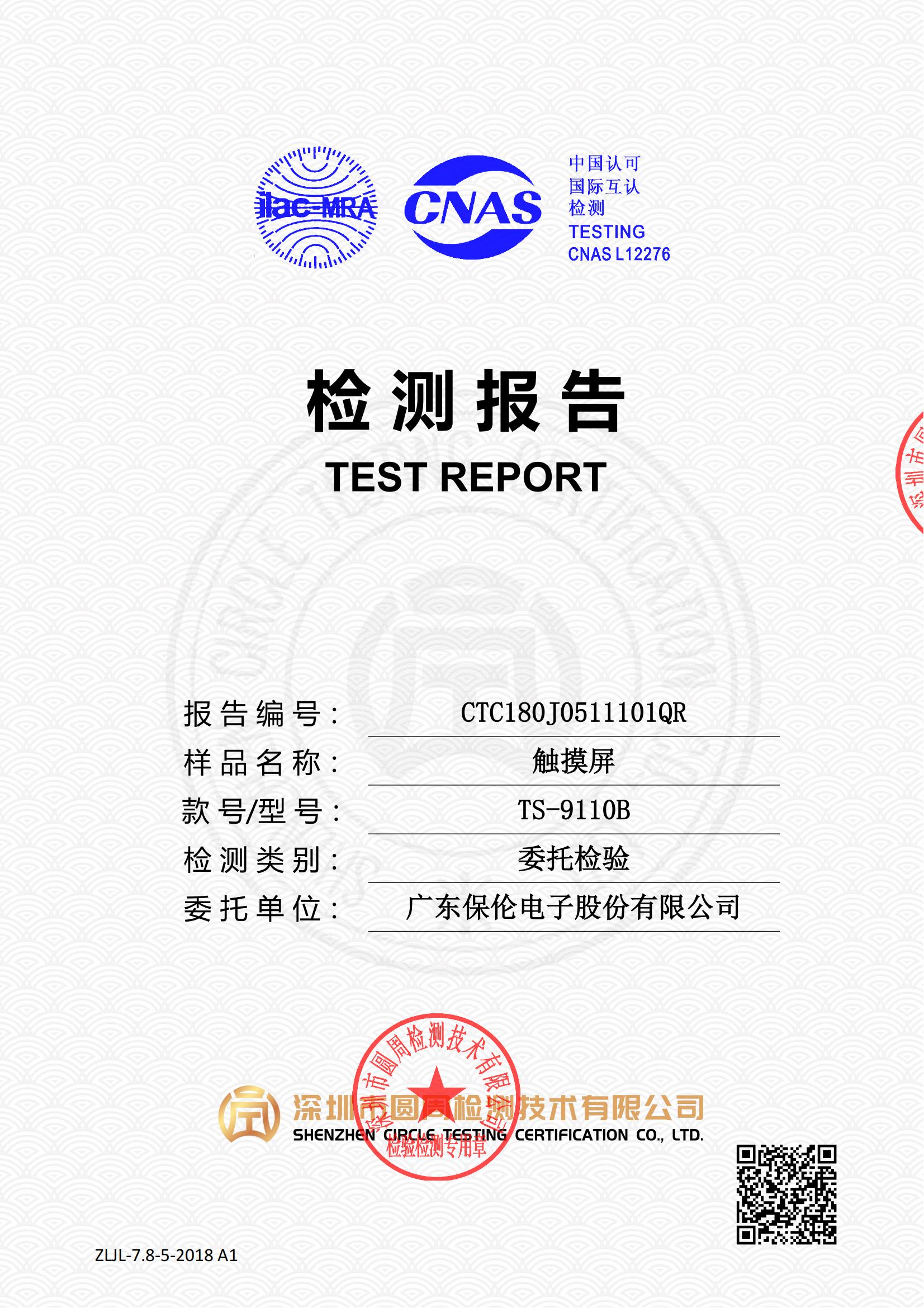 CTC180J0511101QR