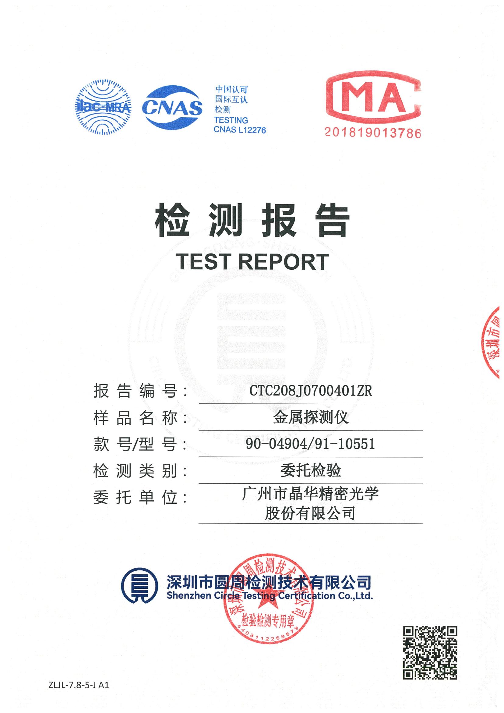 CTC208J0700401ZR