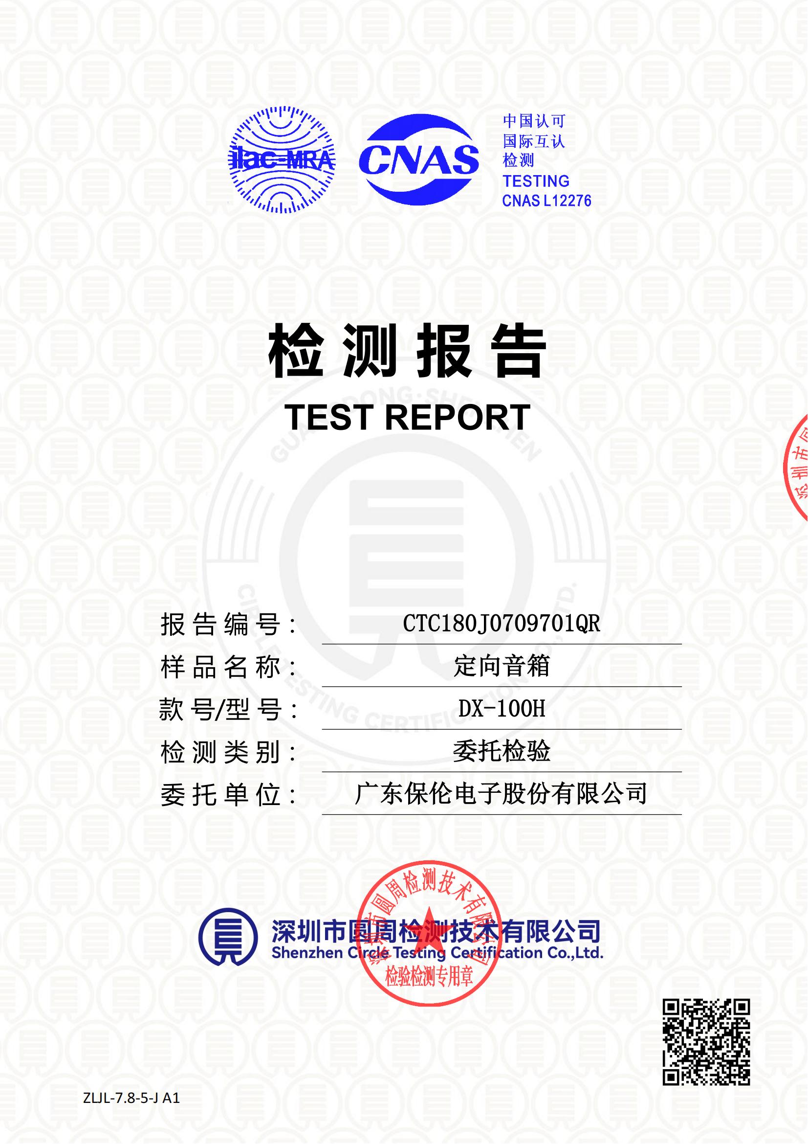CTC180J0709701QR