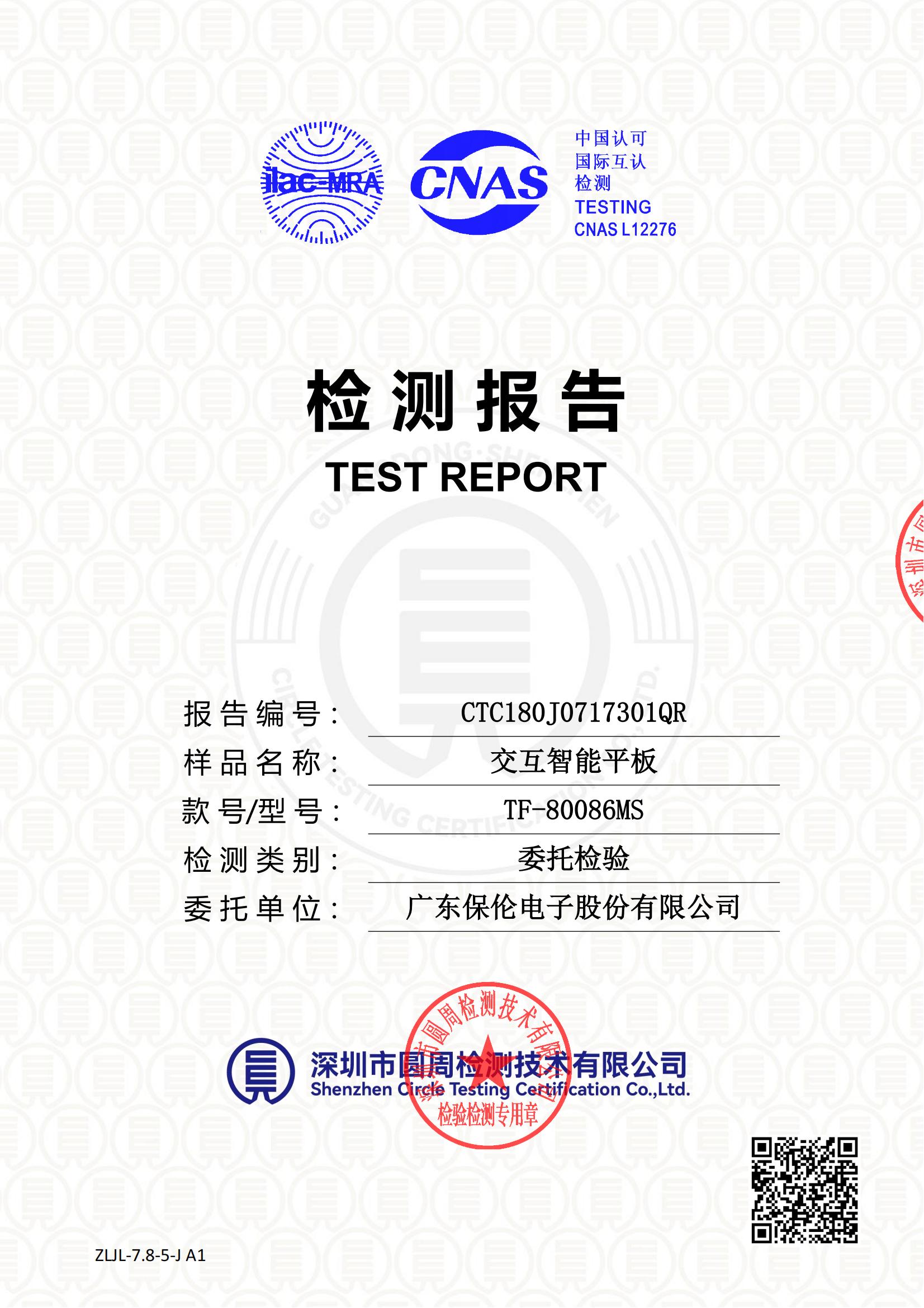 CTC180J0717301QR