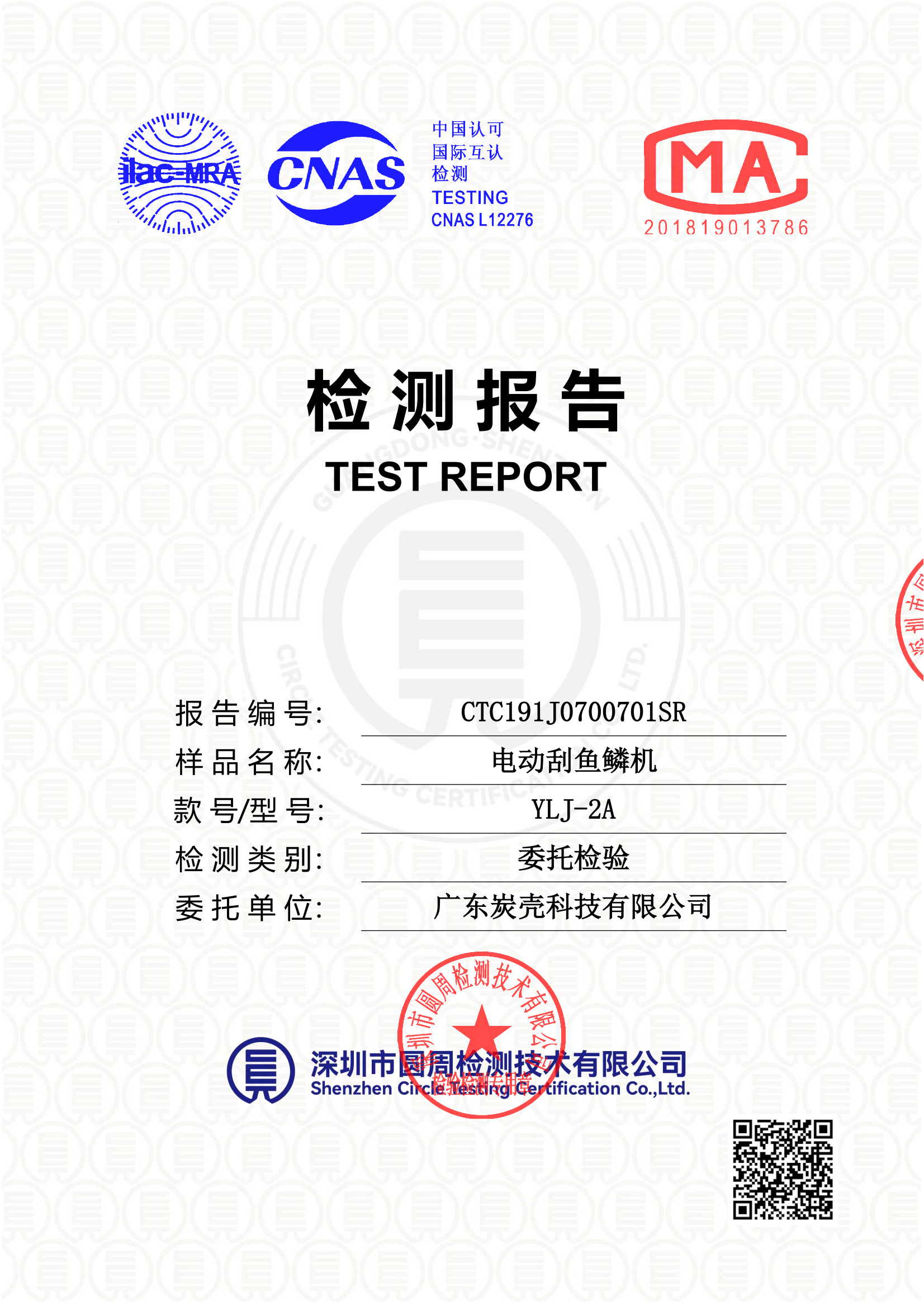 CTC191J0700701SR