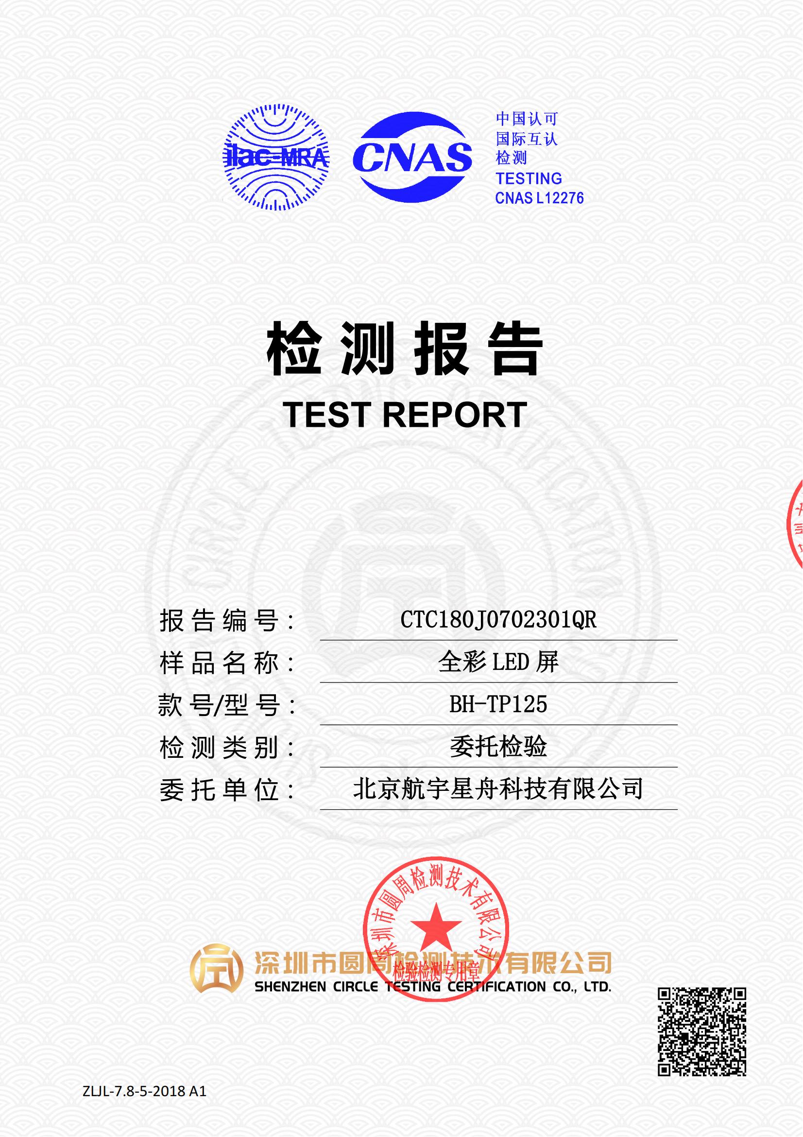 CTC180J0702301QR