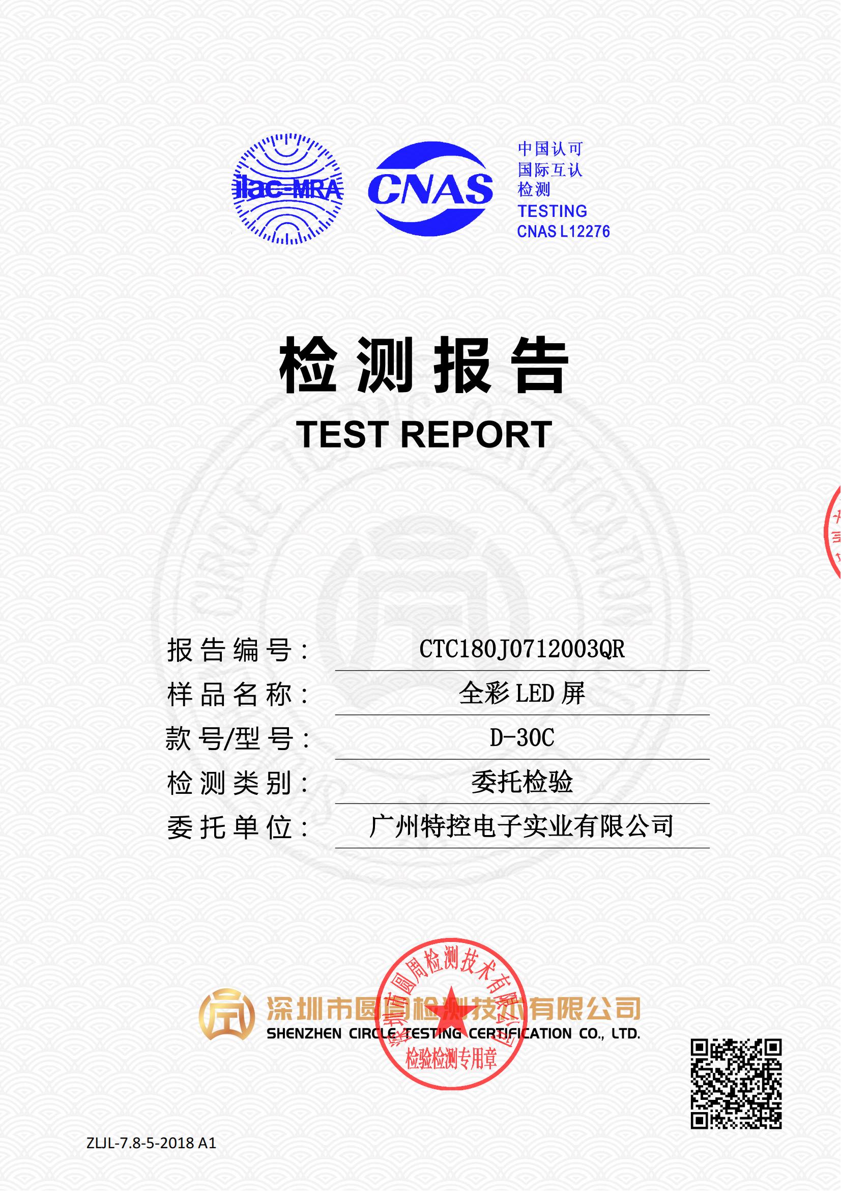 CTC180J0712003QR