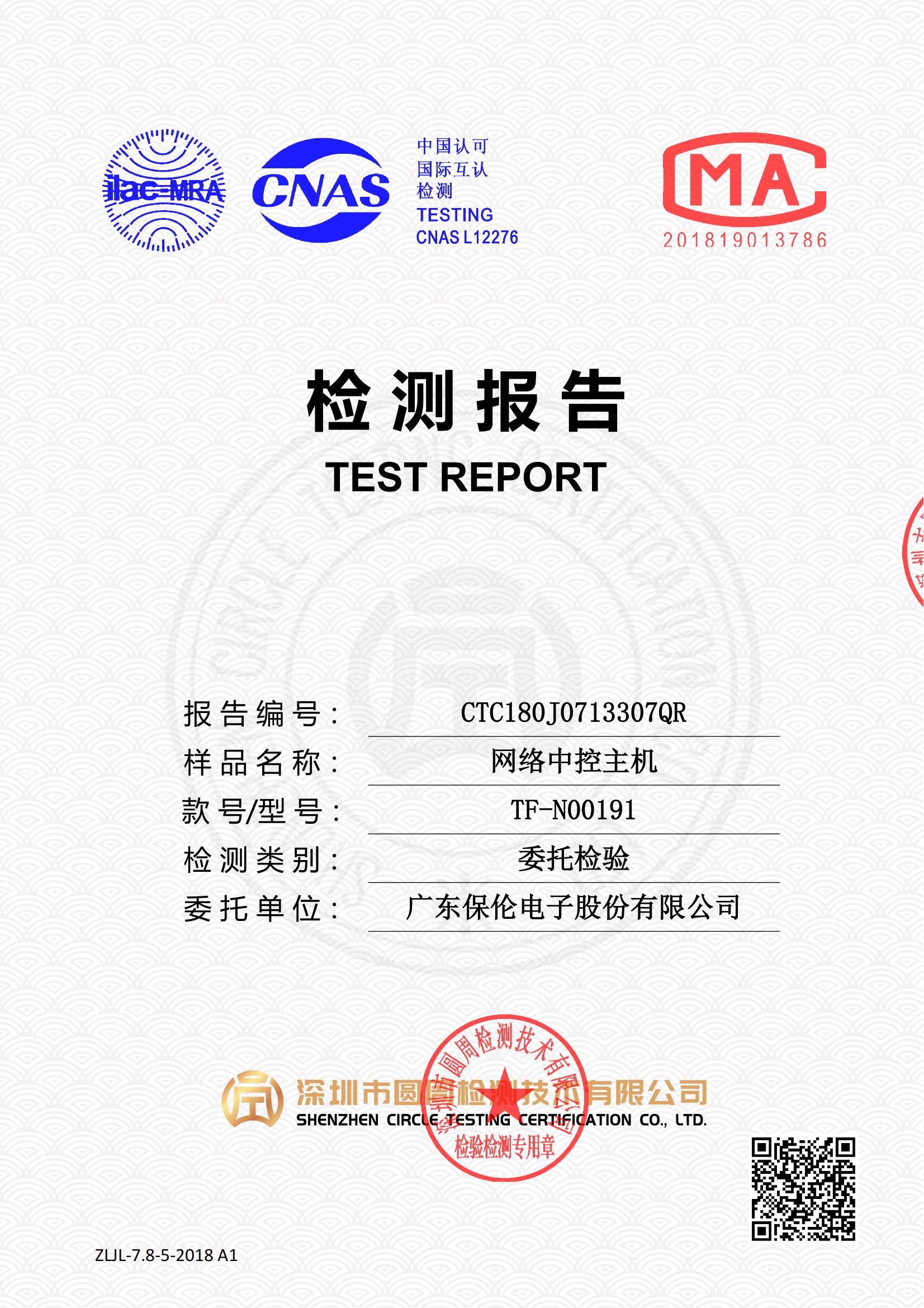 CTC180J0713307QR