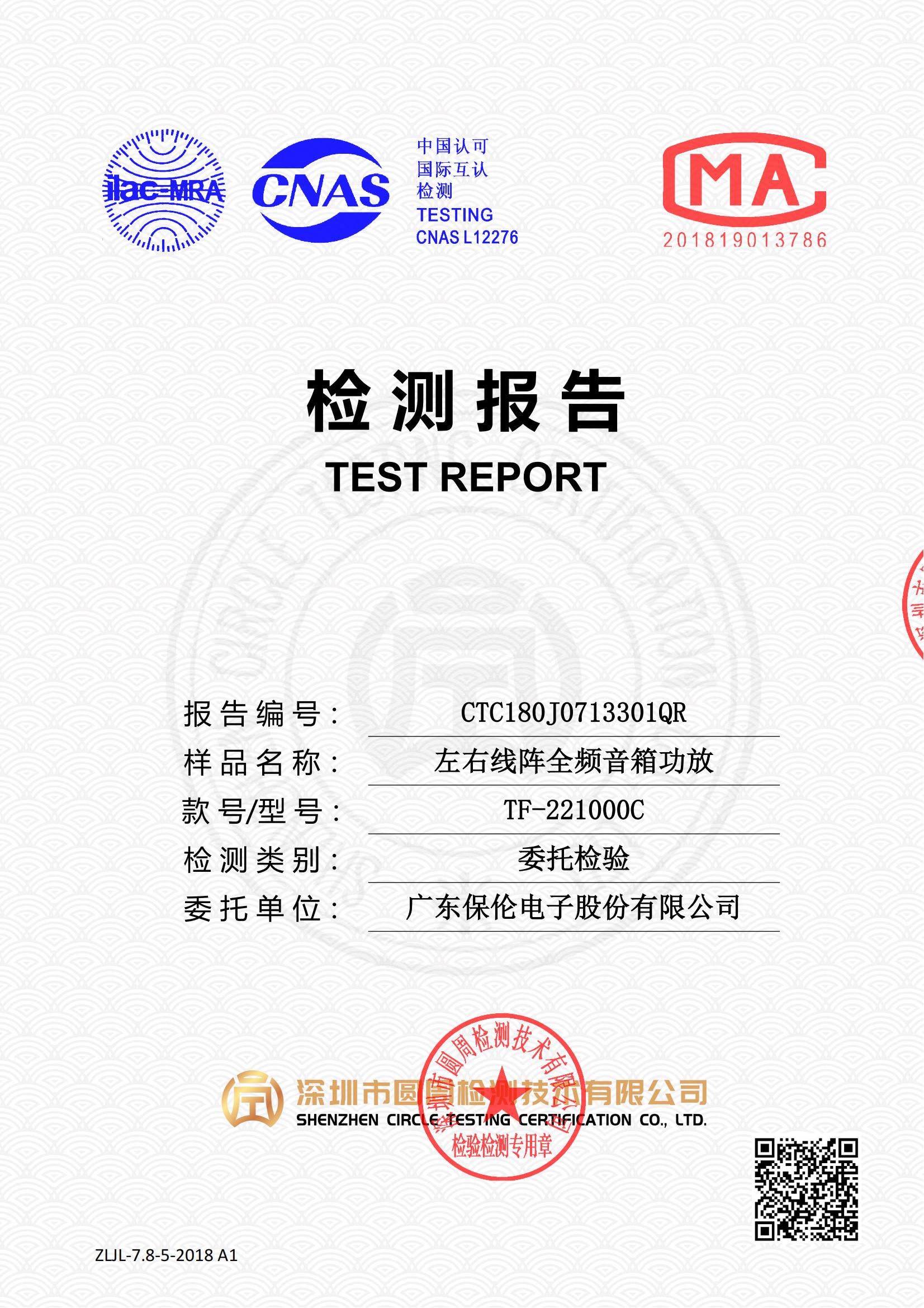 CTC180J0713301QR