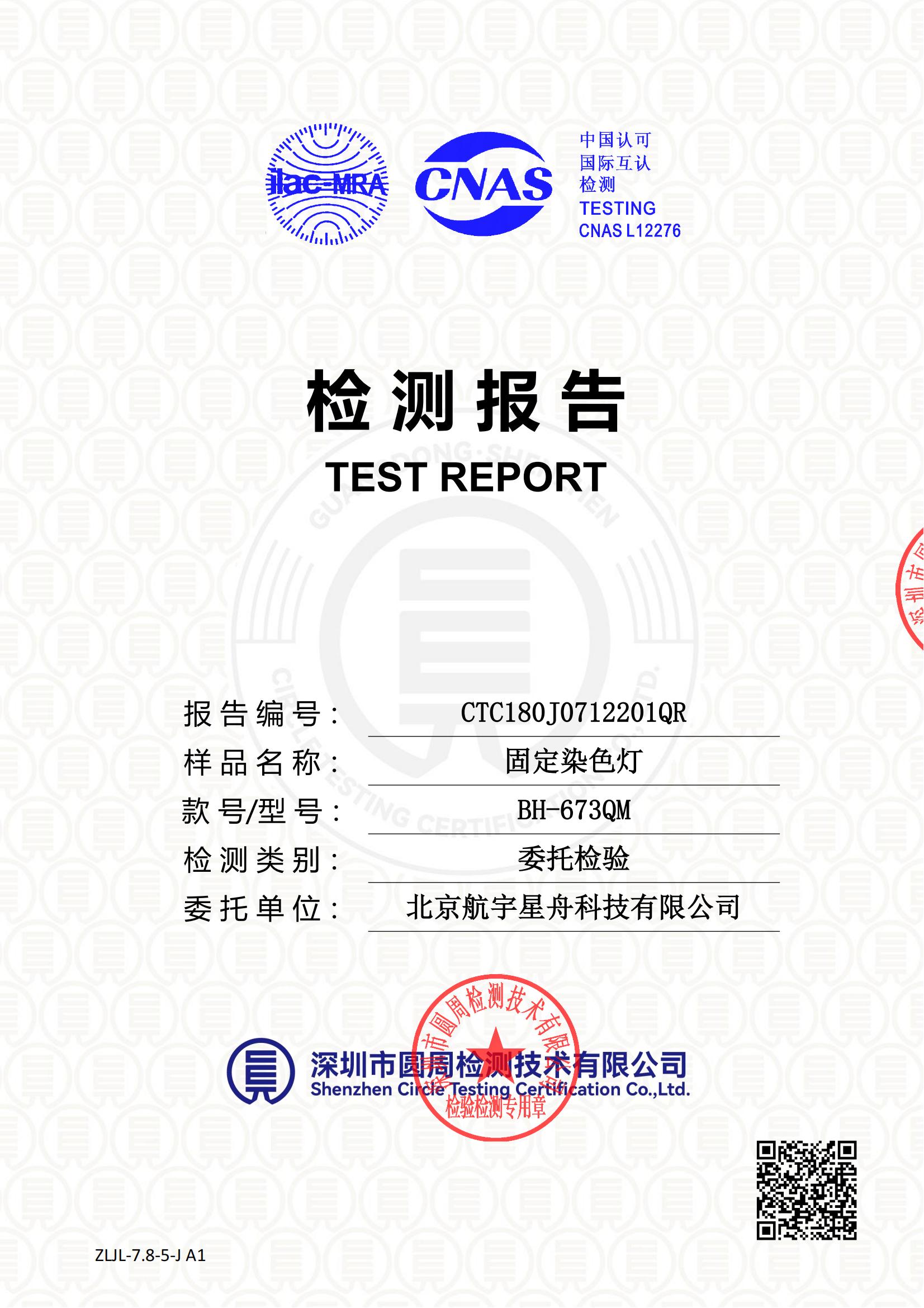 CTC180J0712201QR