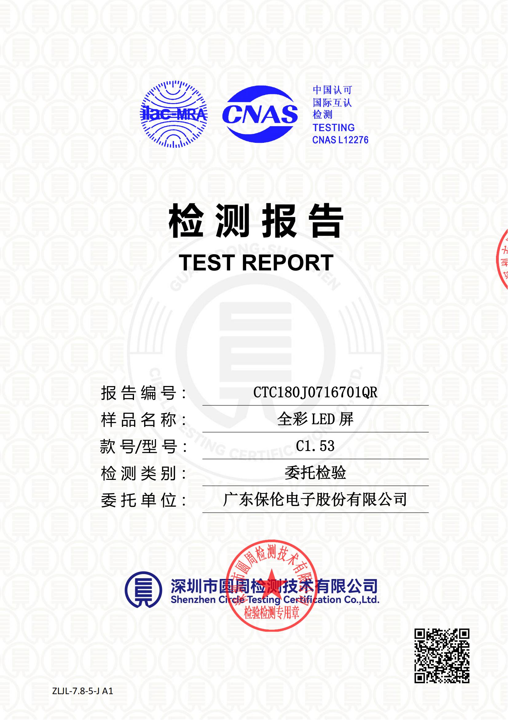 CTC180J0716701QR