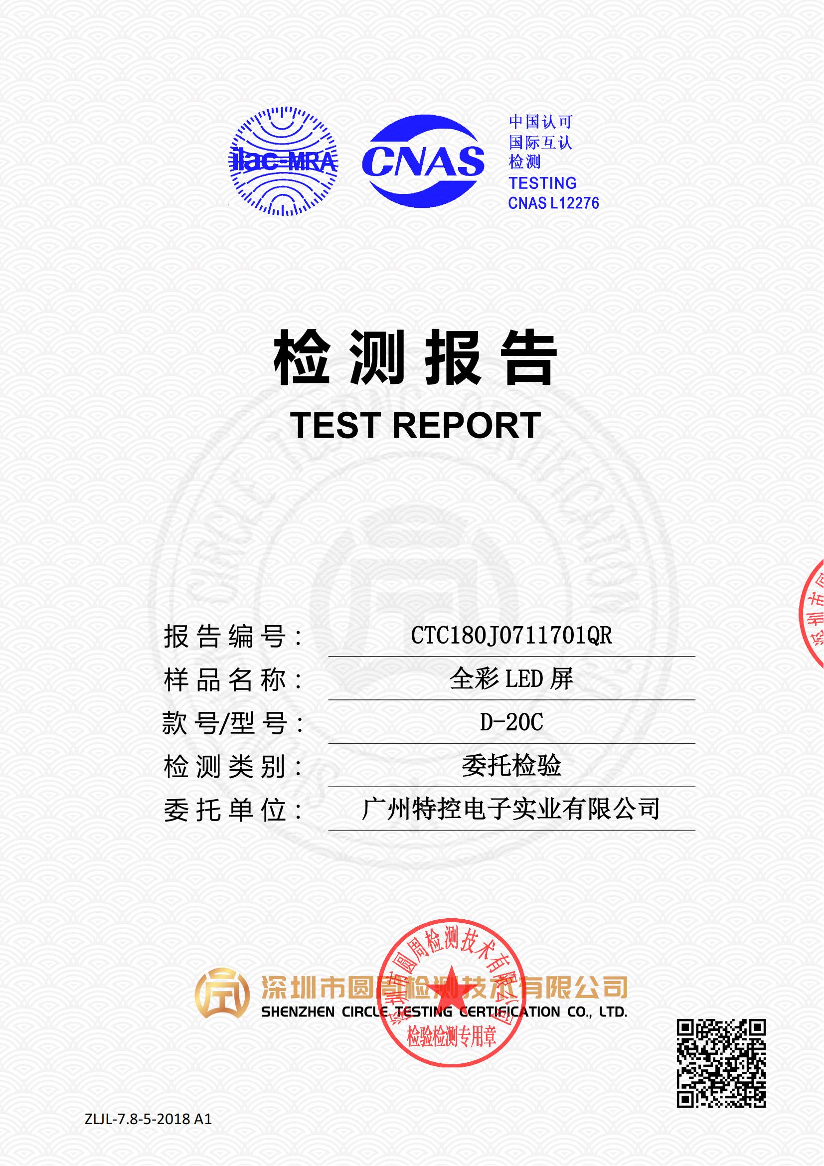 CTC180J0711701QR
