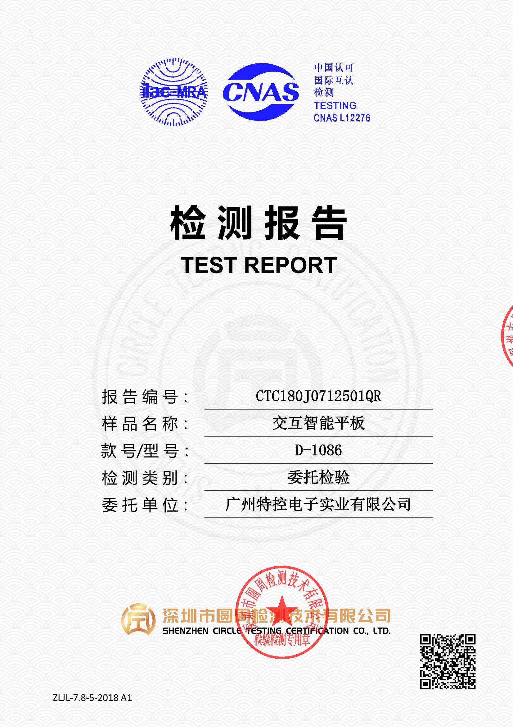 CTC180J0712501QR