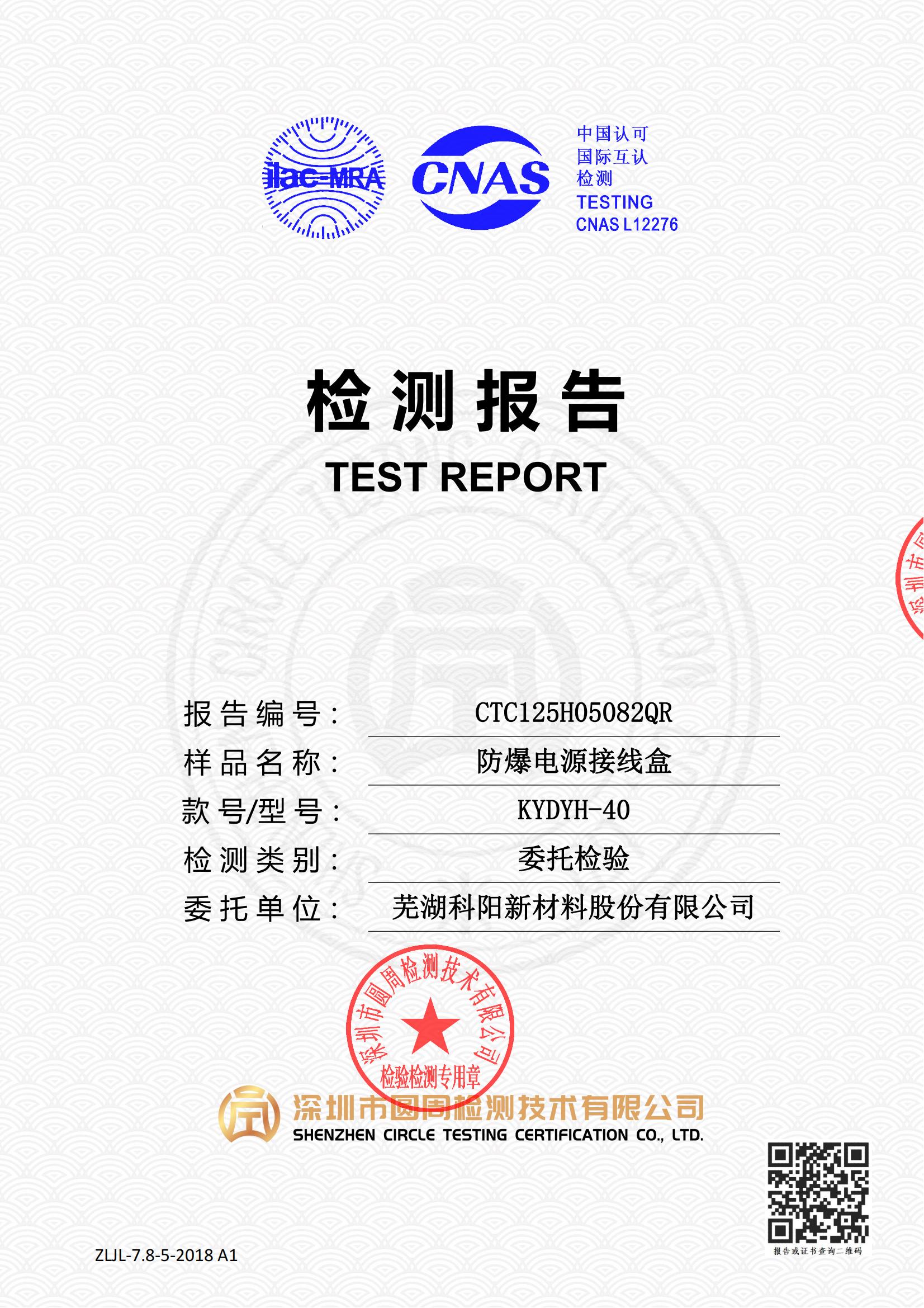CTC125H05082QR