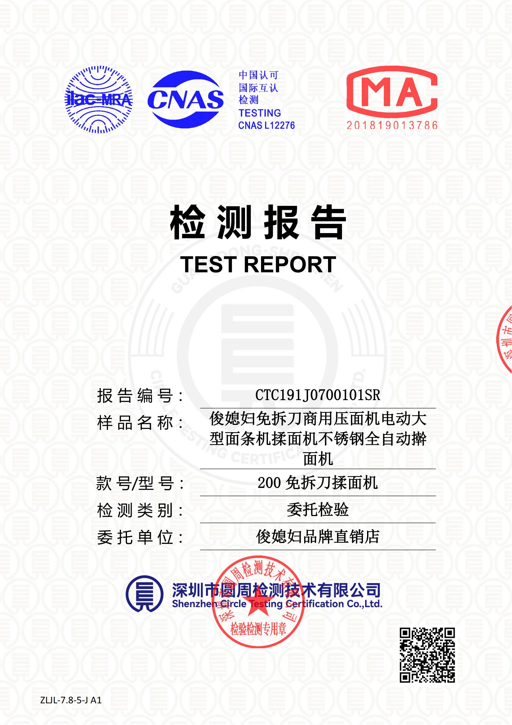 CTC191J0700101SR