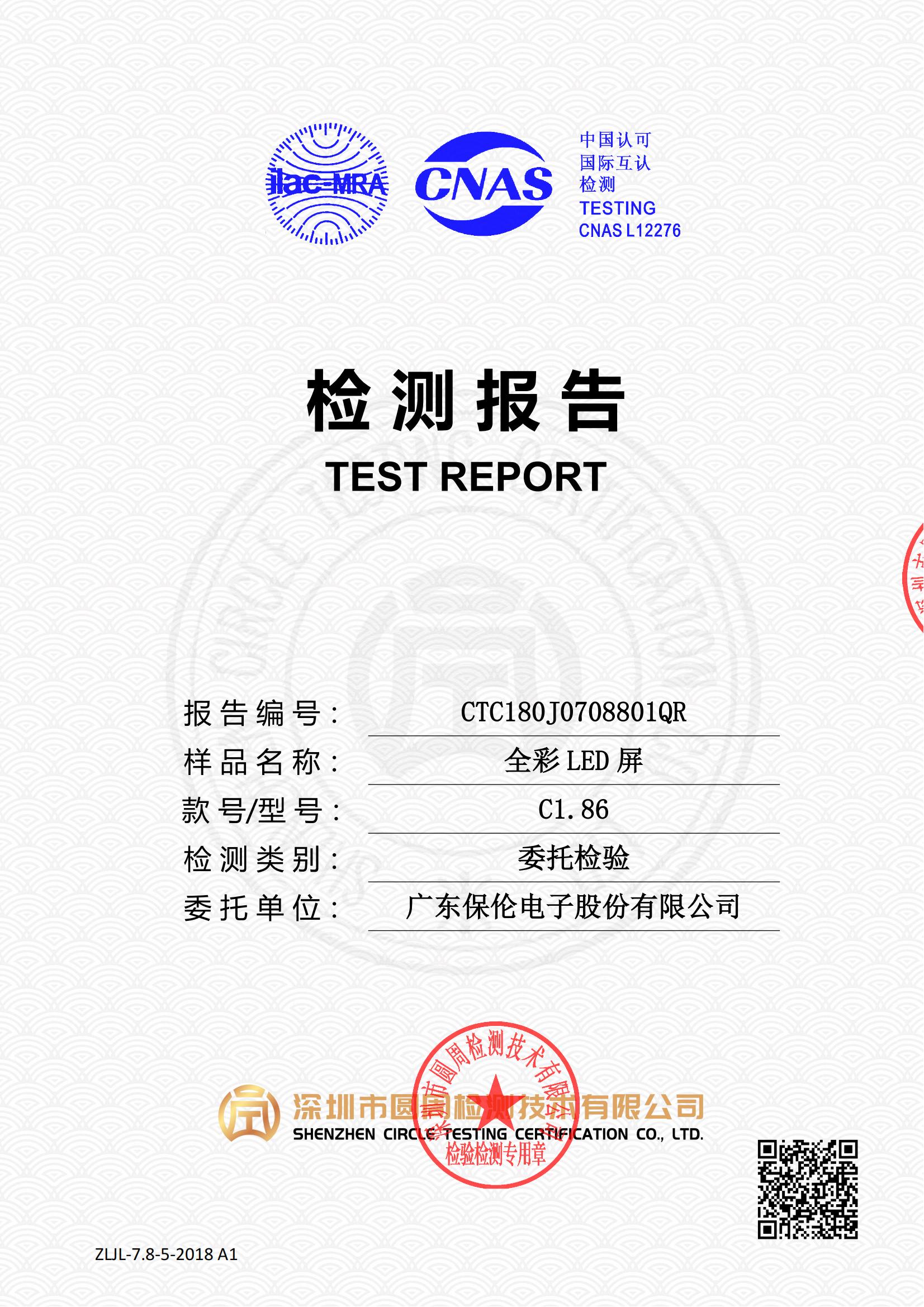CTC180J0708801QR