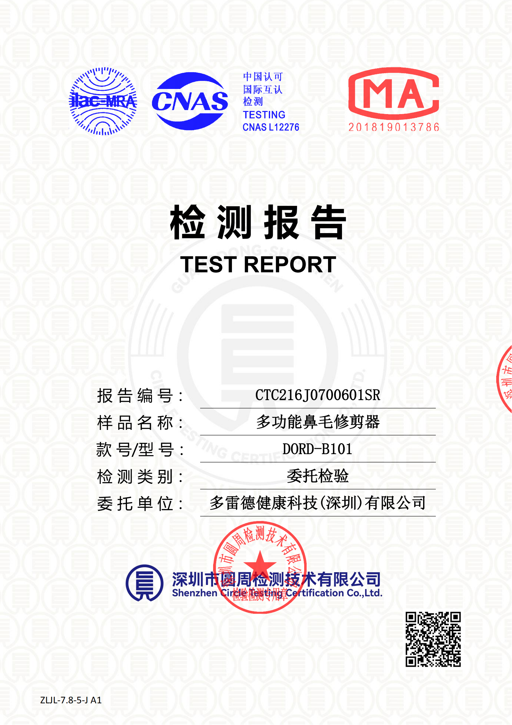 CTC216J0700601SR