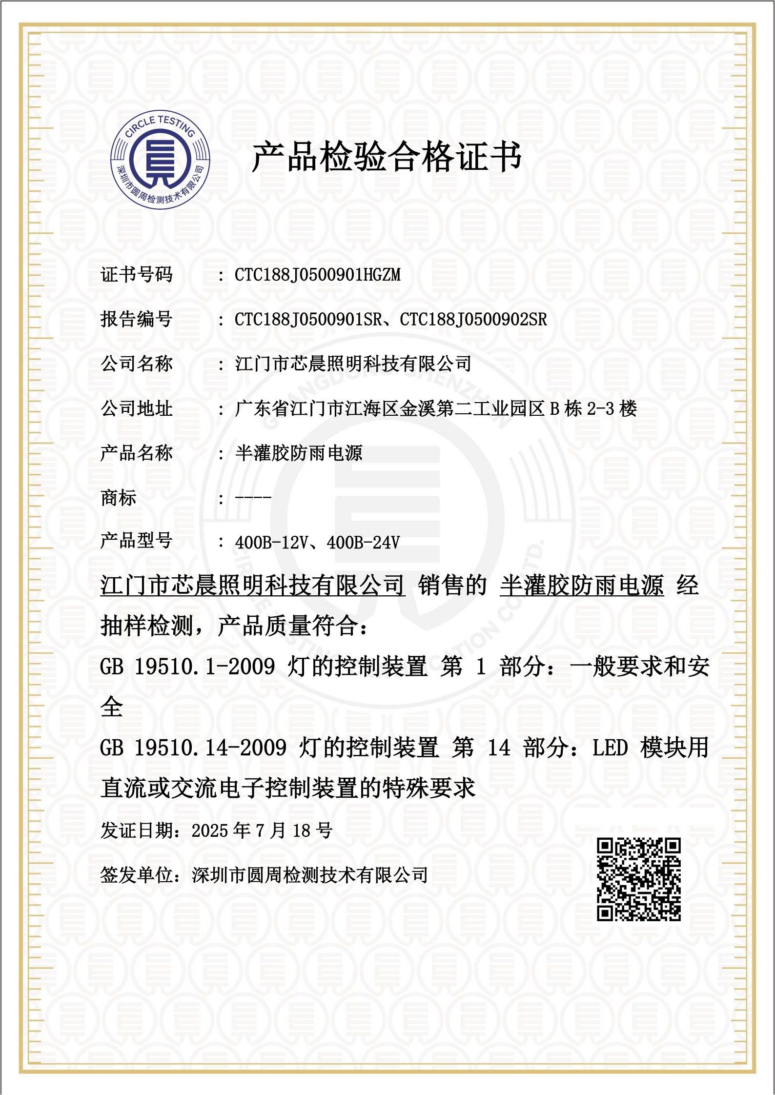 CTC188J0500901HGZM