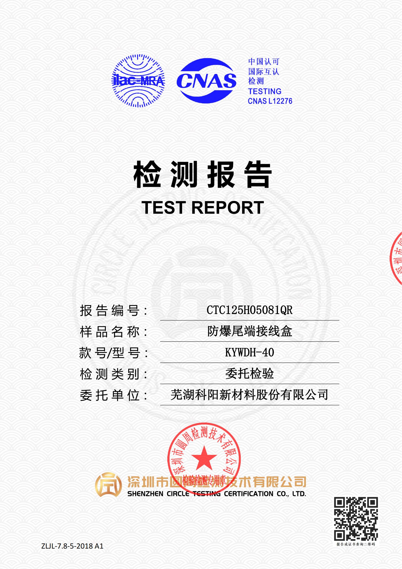 CTC125H05081QR