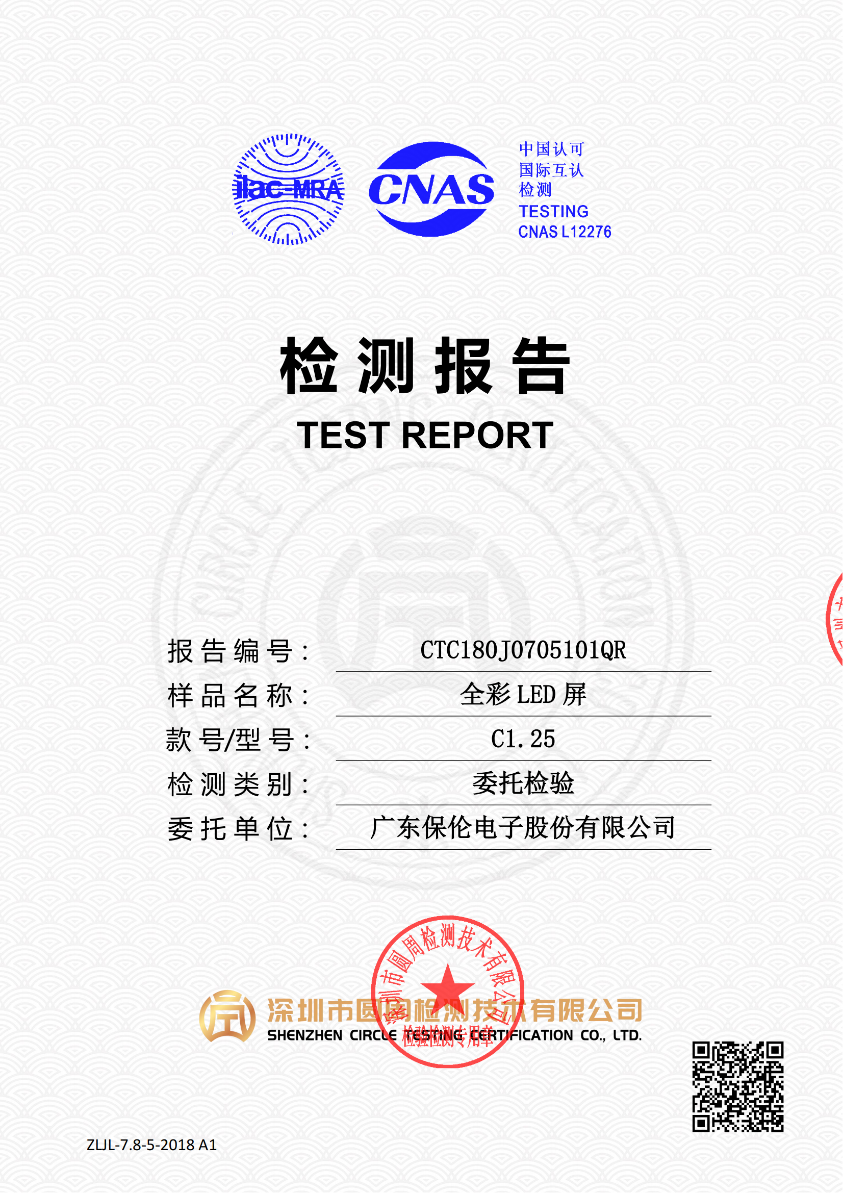 CTC180J0705101QR