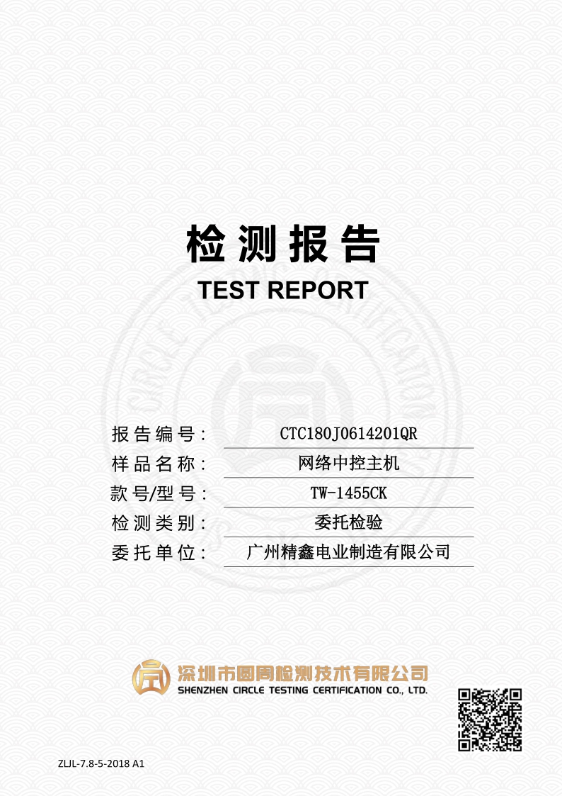 CTC180J0614201QR
