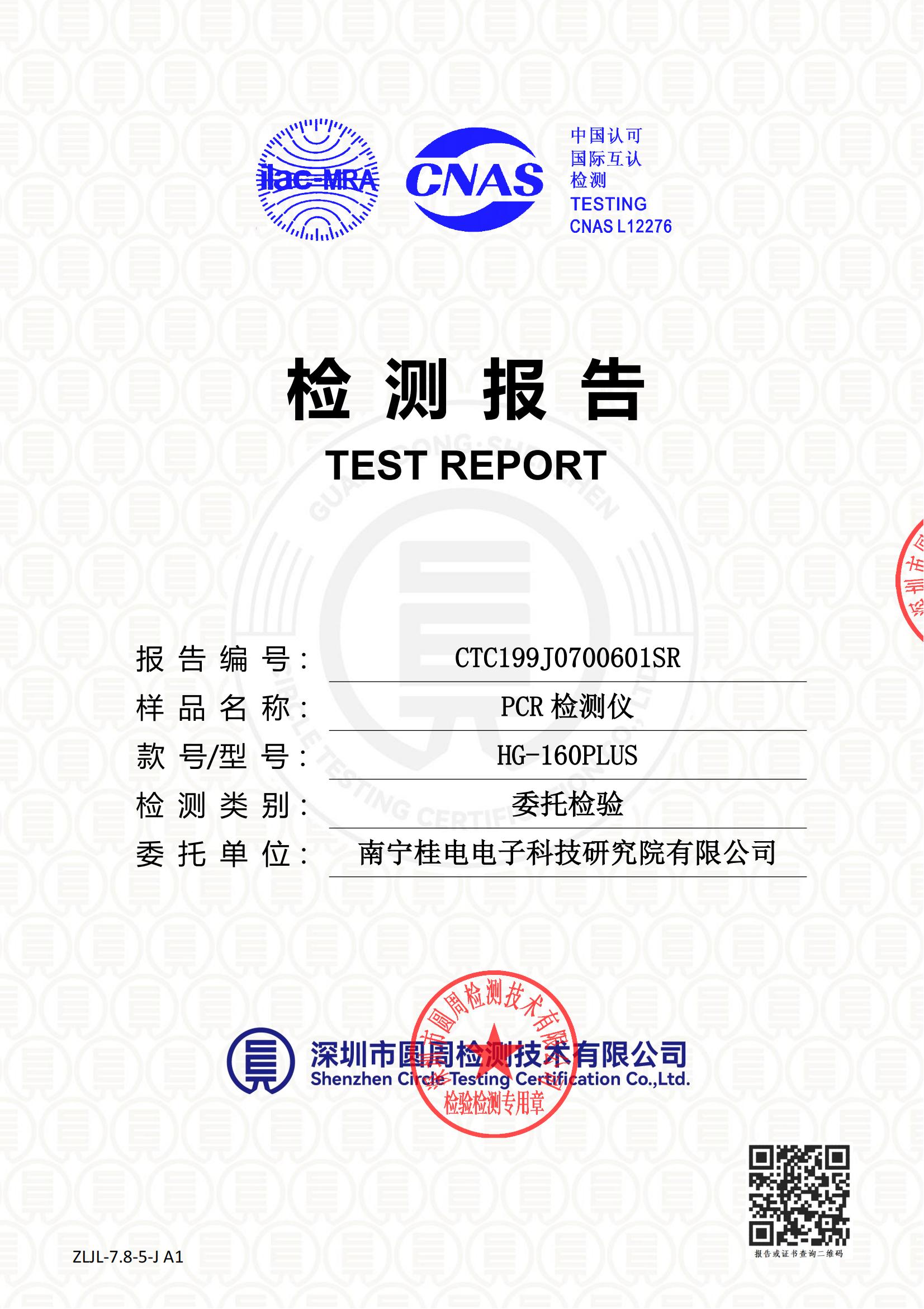 CTC199J0700601SR
