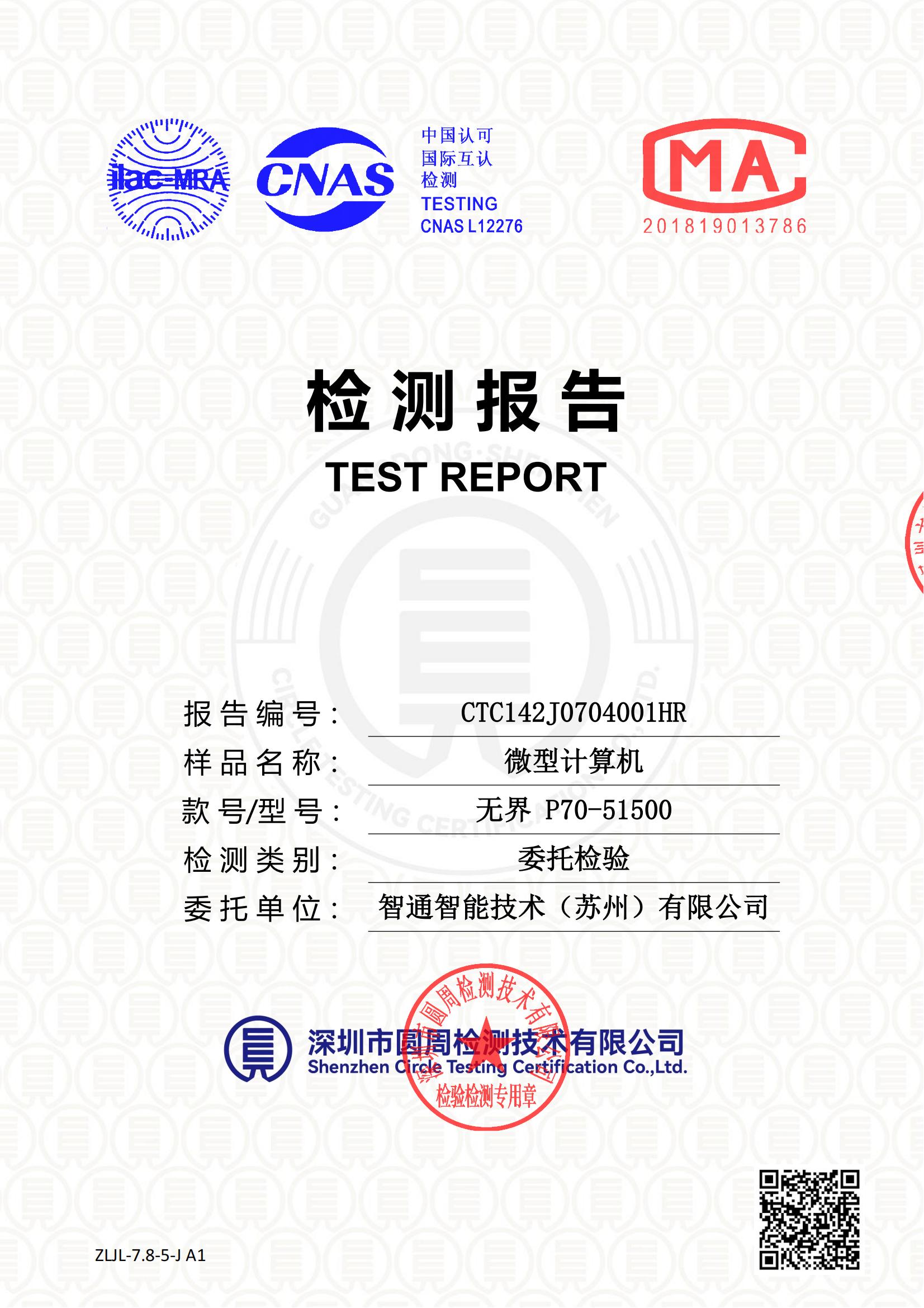 CTC142J0704001HR