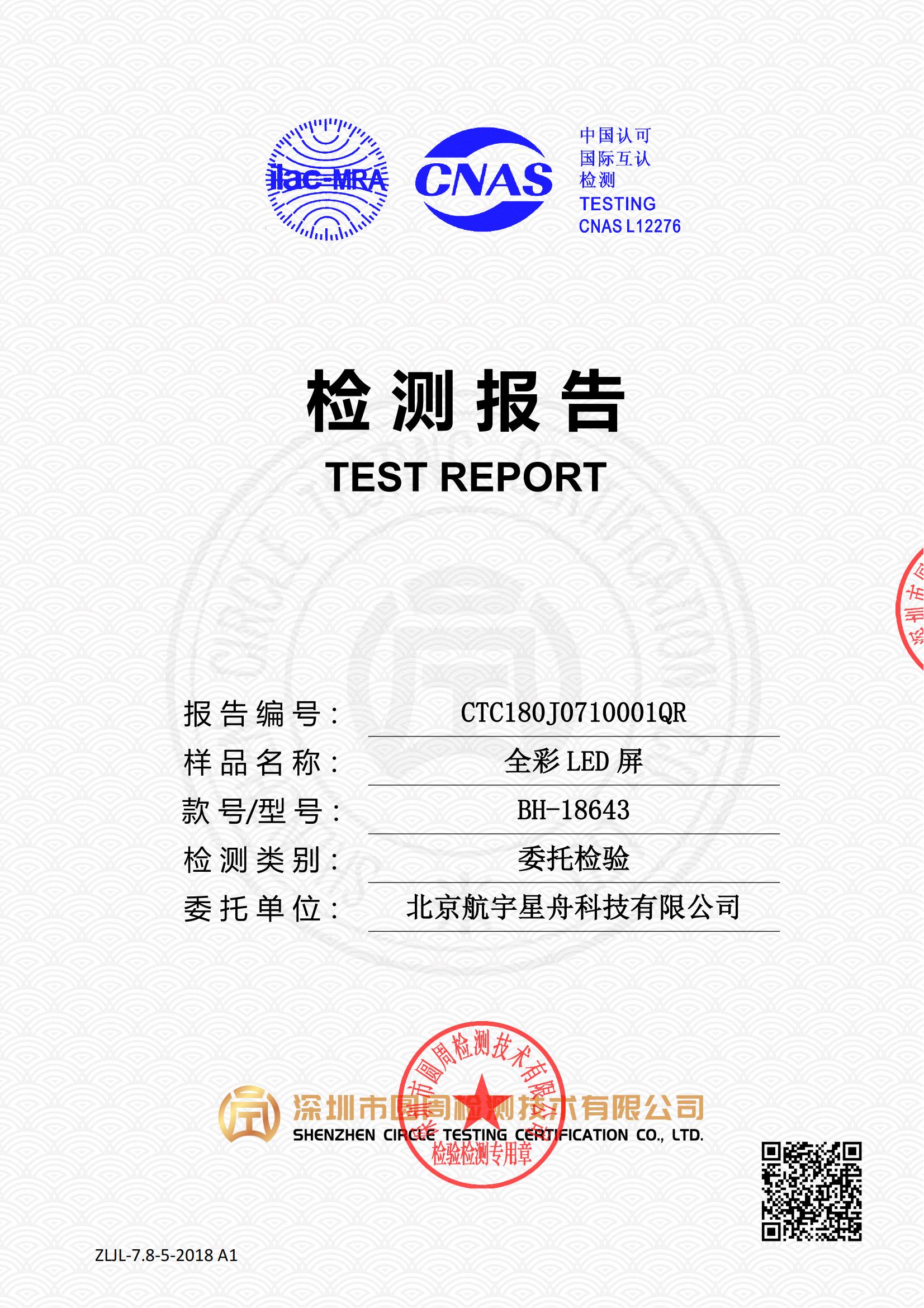CTC180J0710001QR