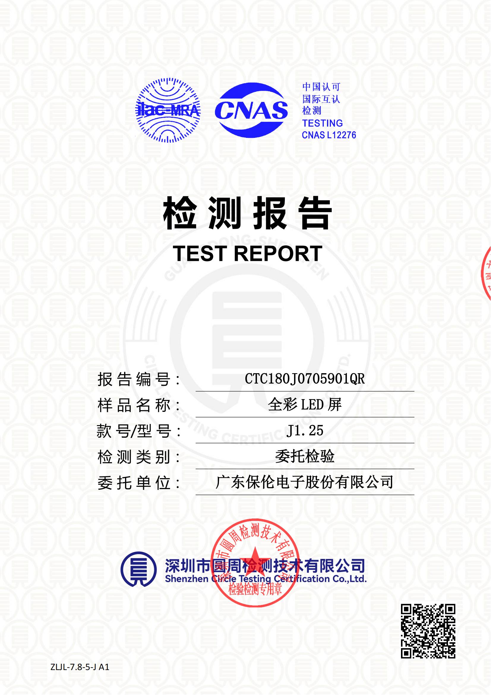 CTC180J0705901QR
