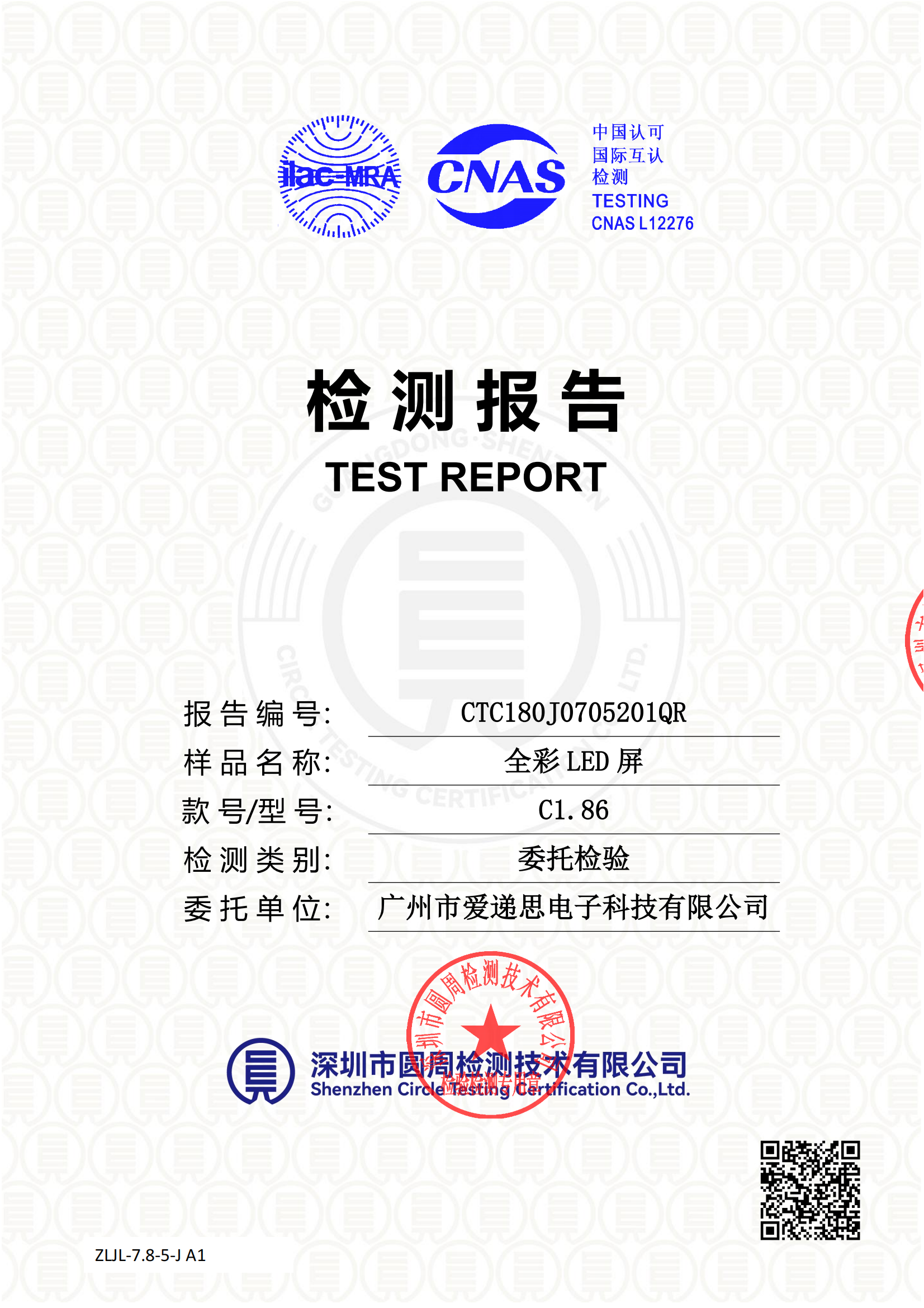 CTC180J0705201QR