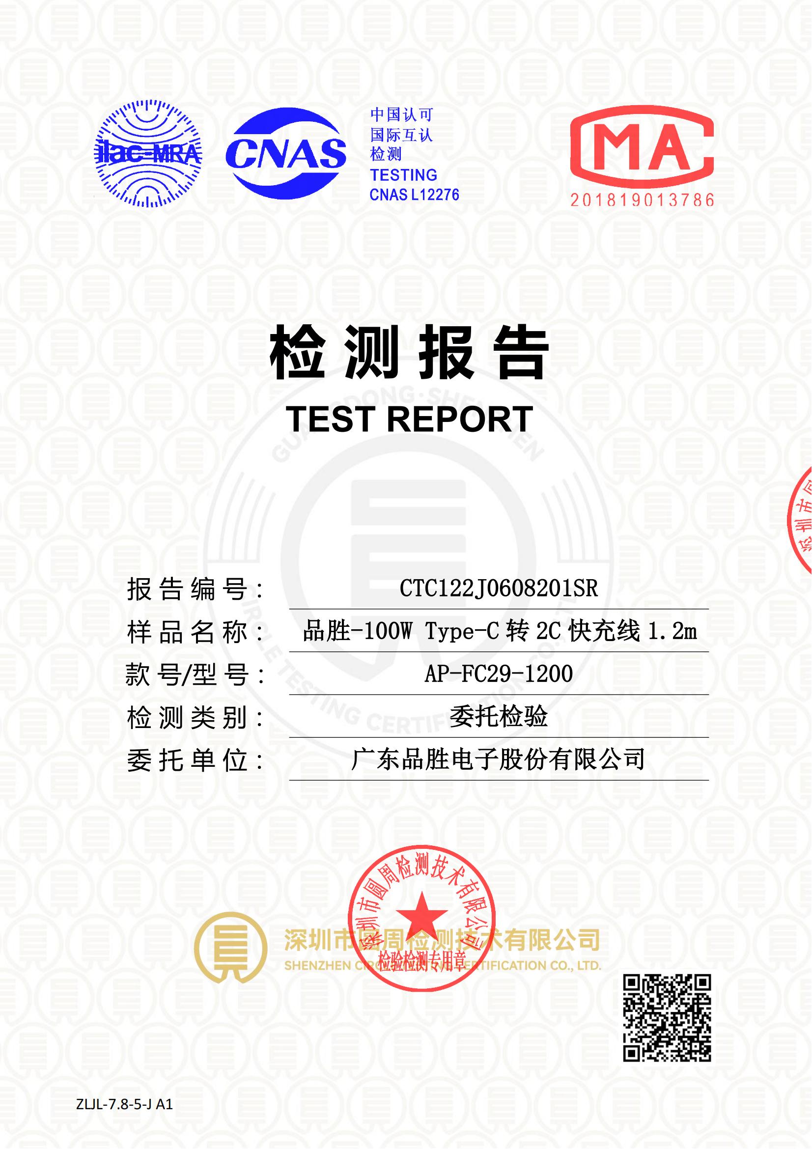CTC122J0608201SR