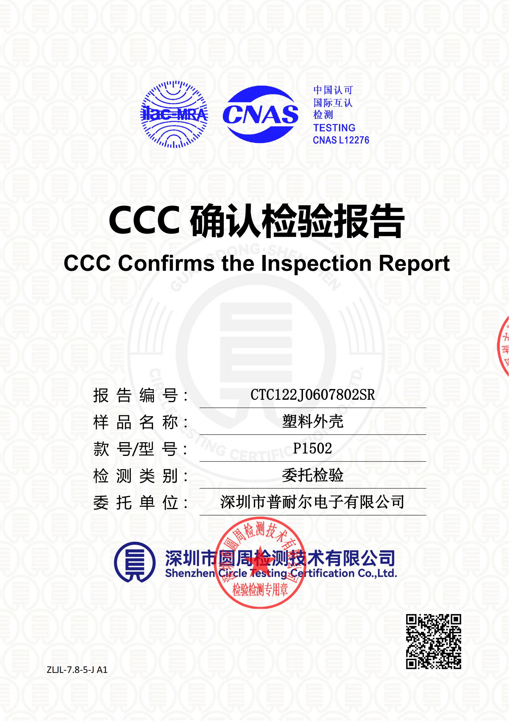 CTC122J0607802SR