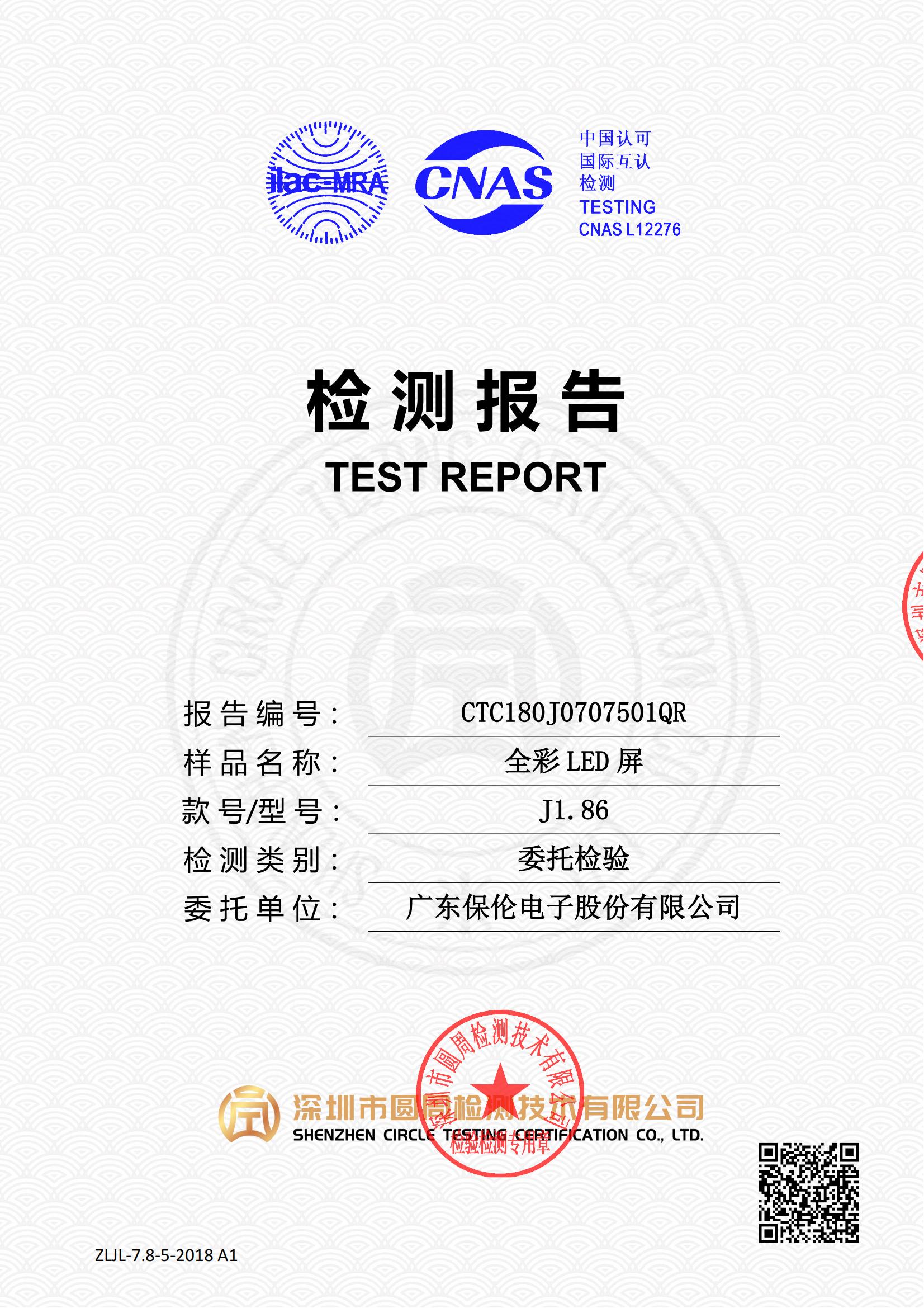 CTC180J0707501QR