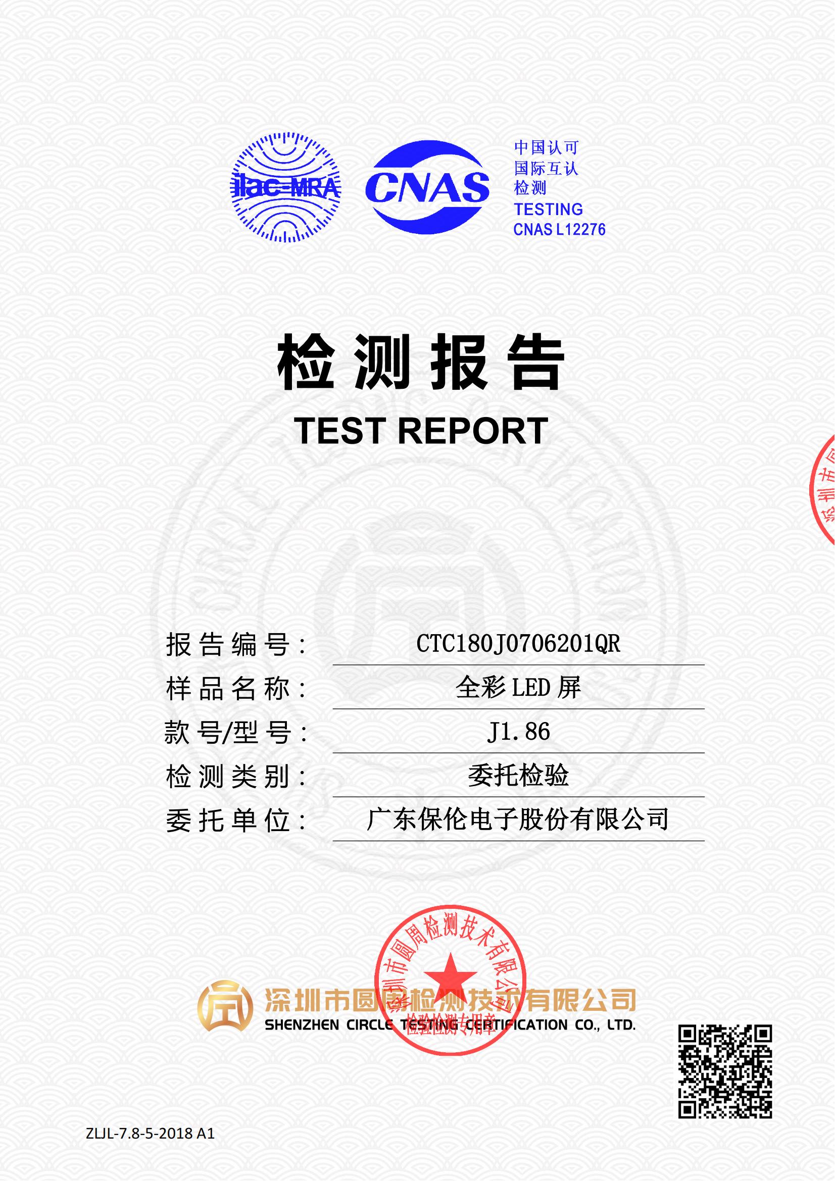CTC180J0706201QR