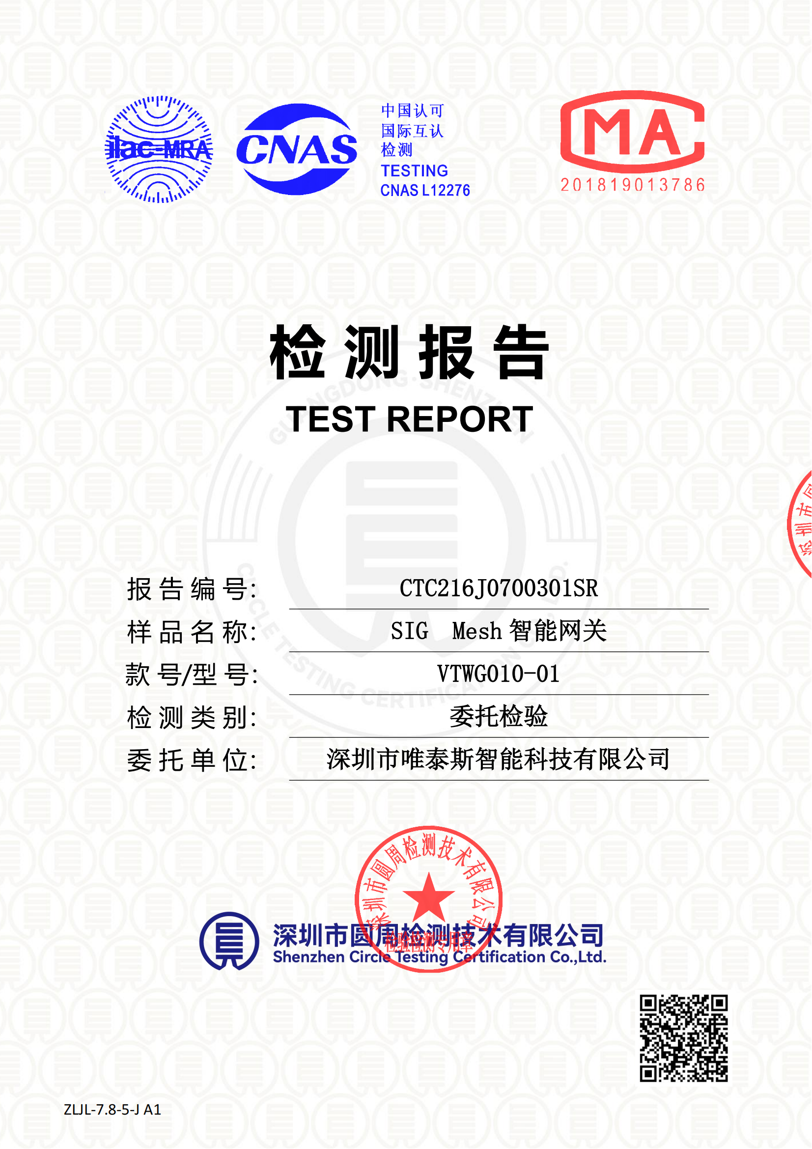 CTC216J0700301SR