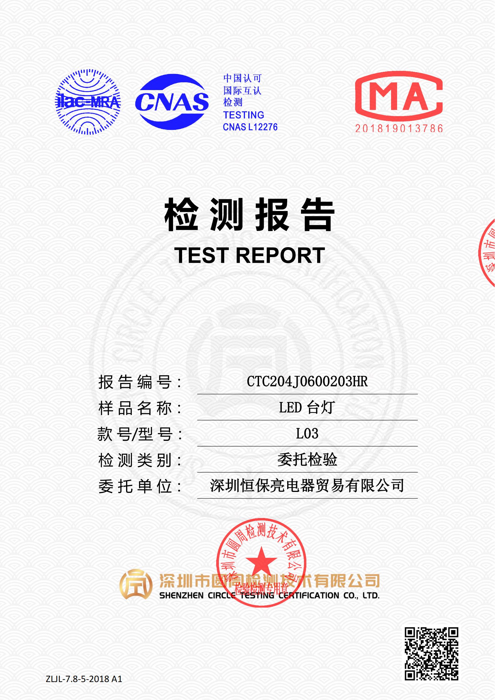 CTC204J0600203HR