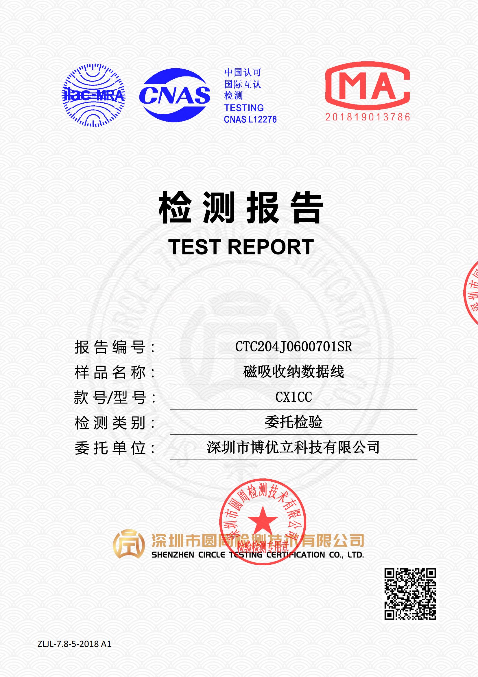 CTC204J0600701SR