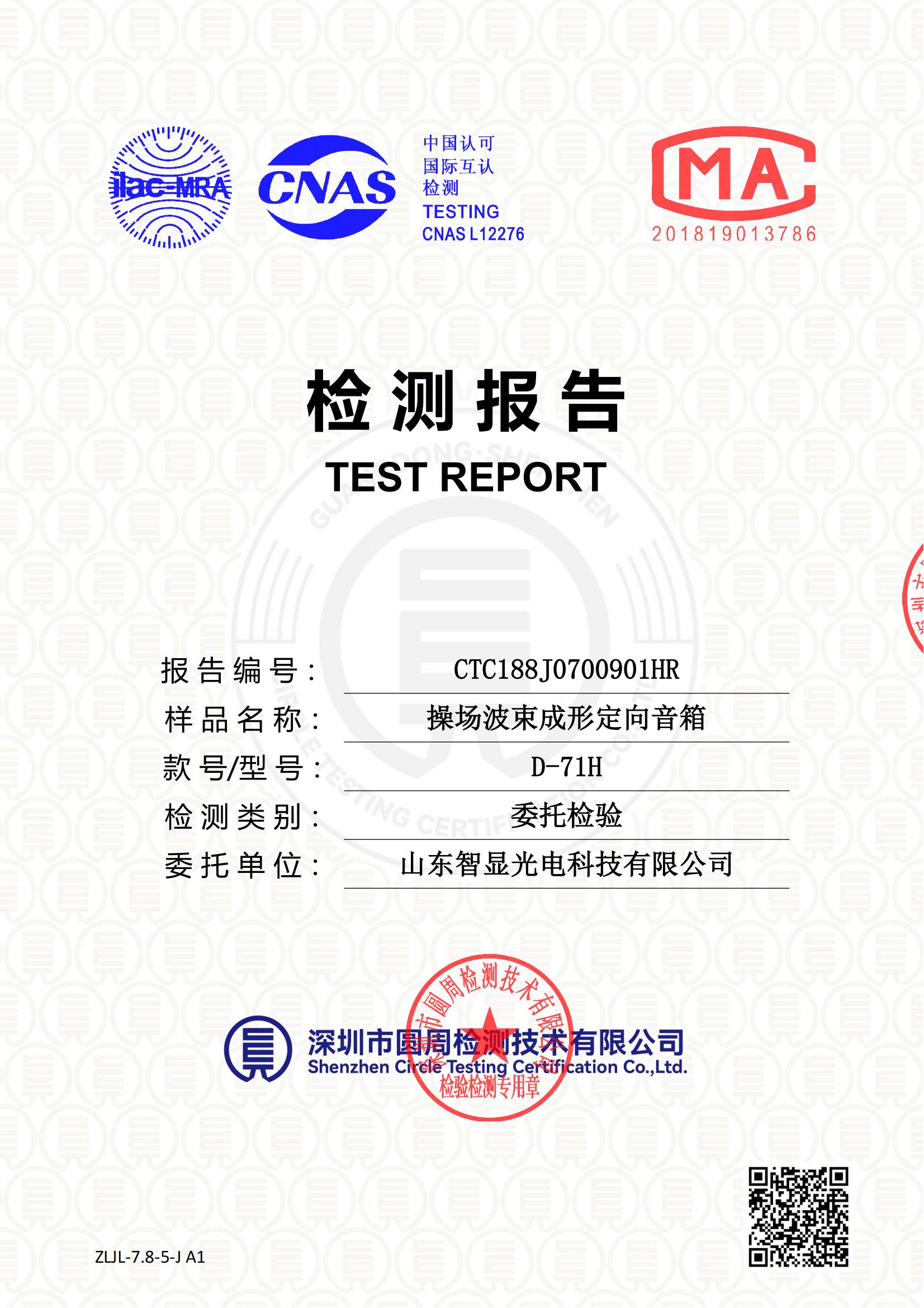 CTC188J0700901HR