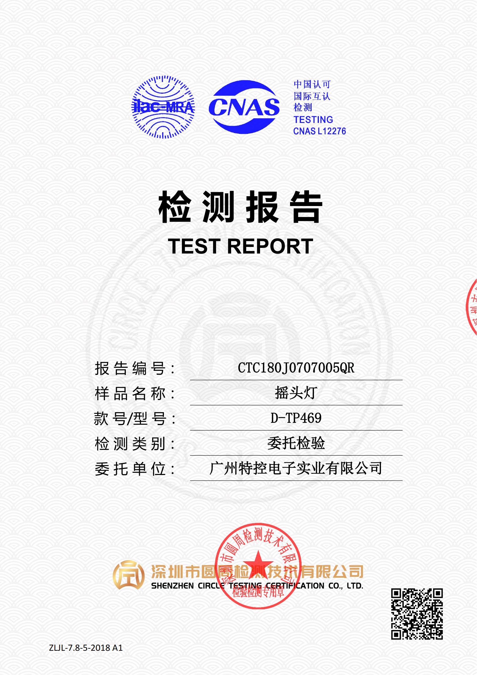 CTC180J0707005QR