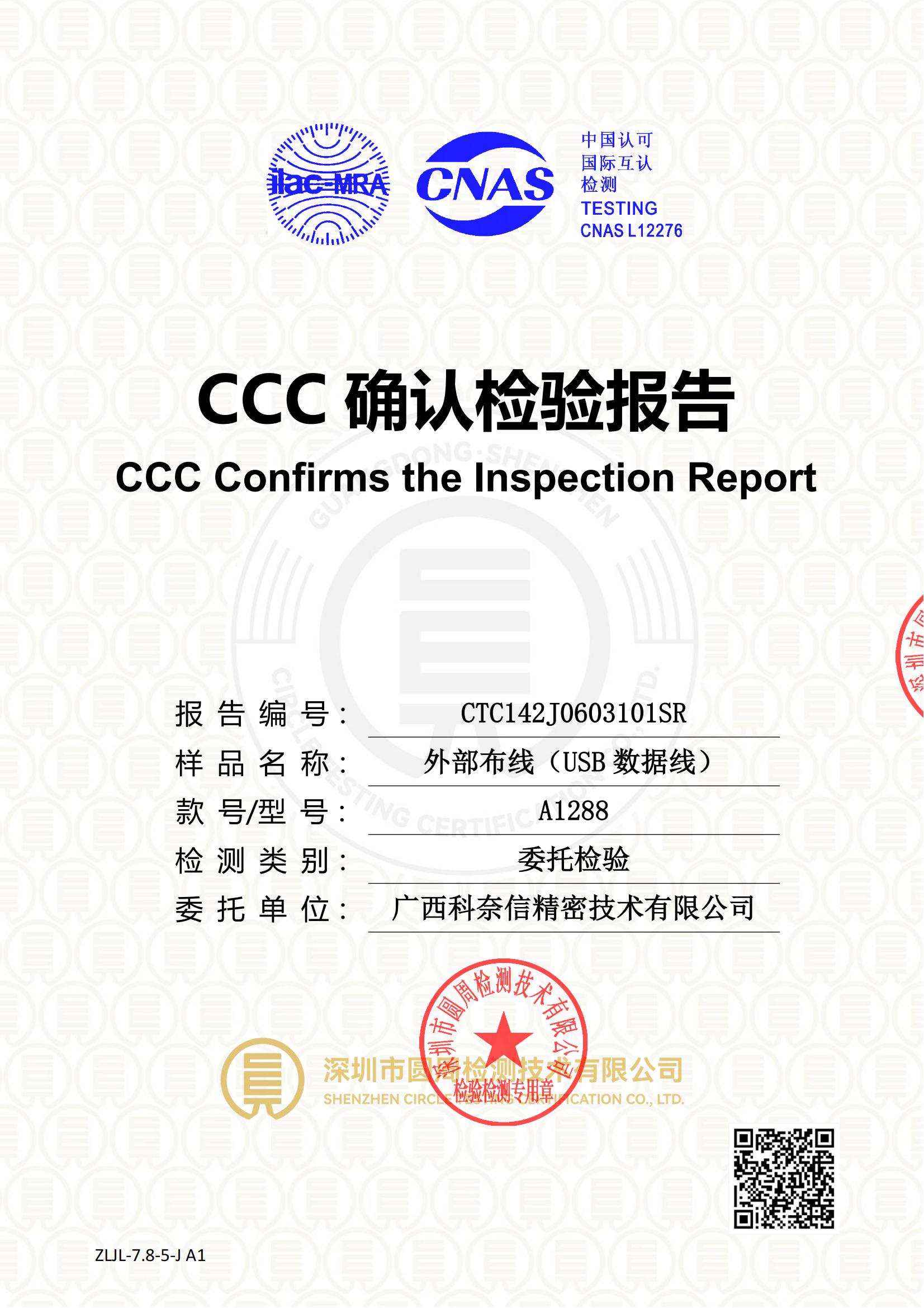 CTC142J0603101SR1