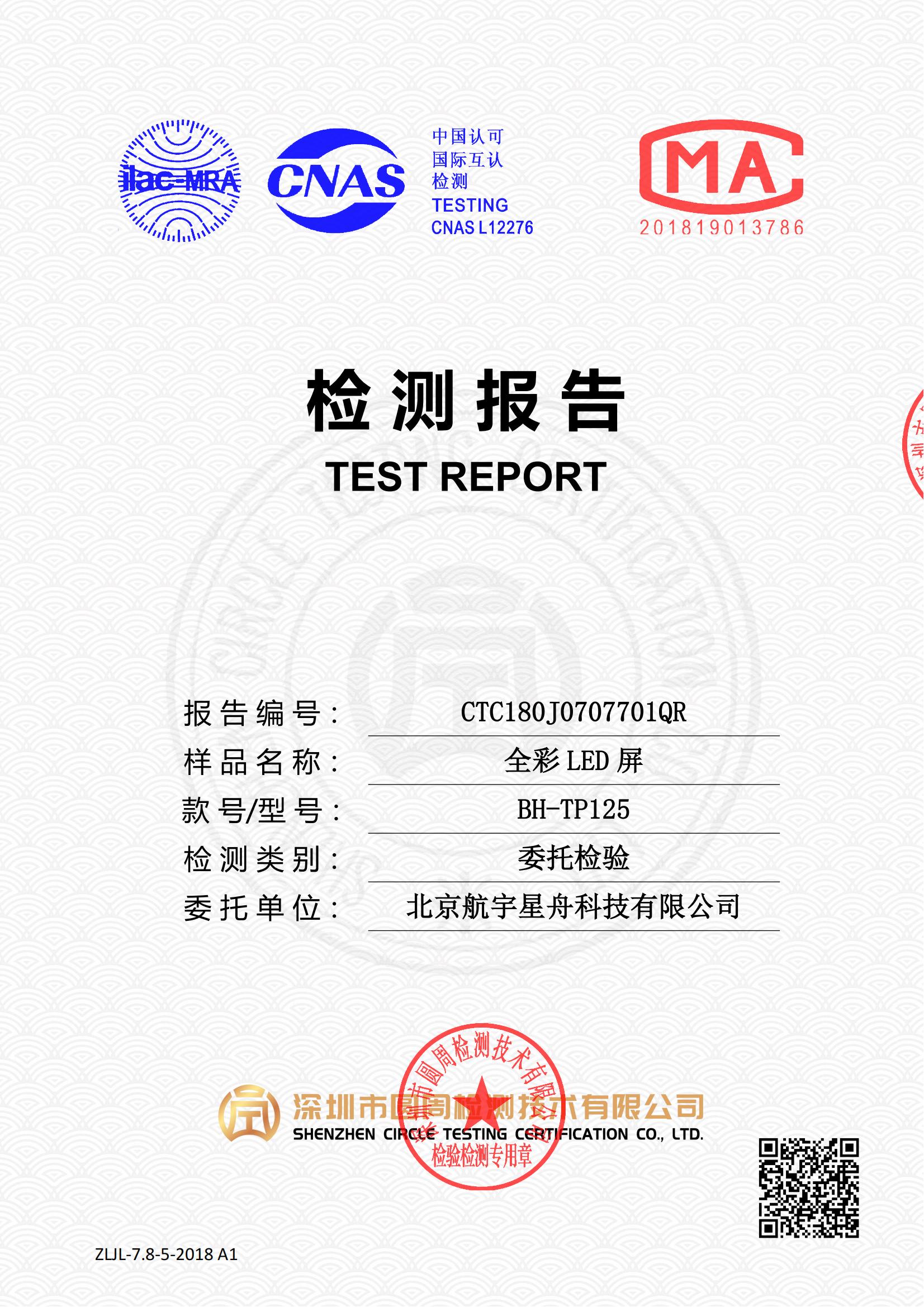 CTC180J0707701QR