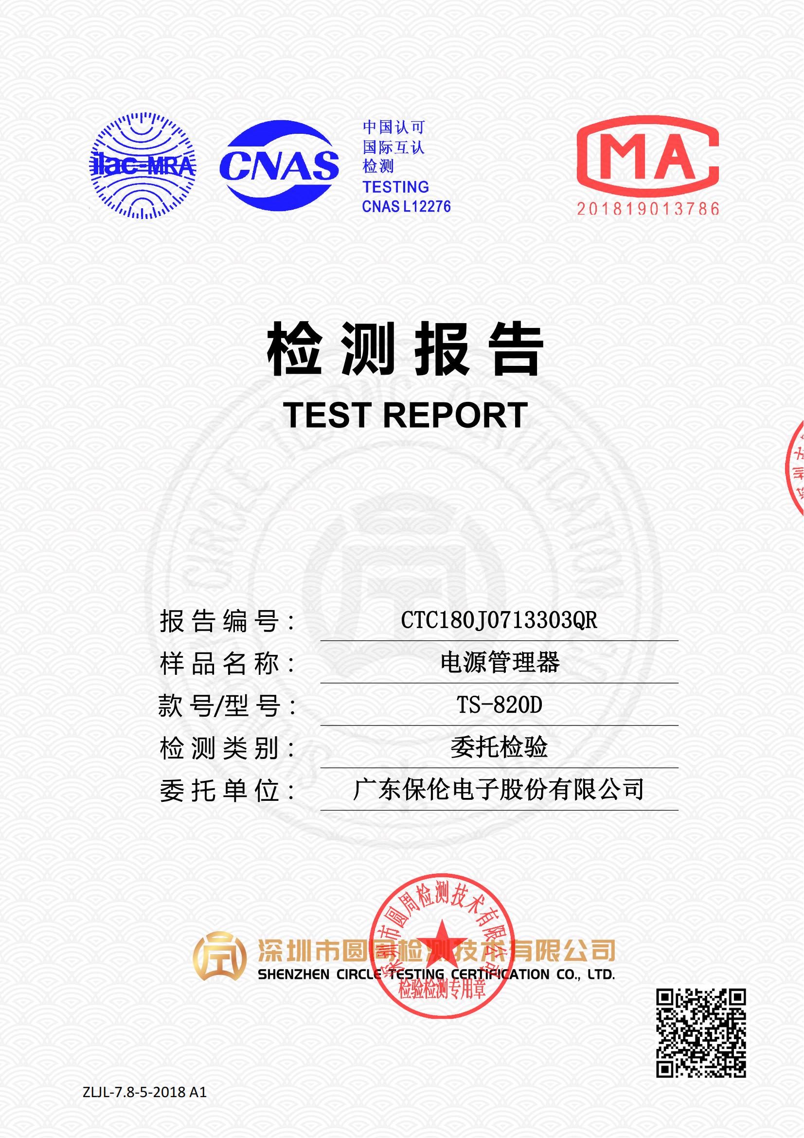 CTC180J0713303QR