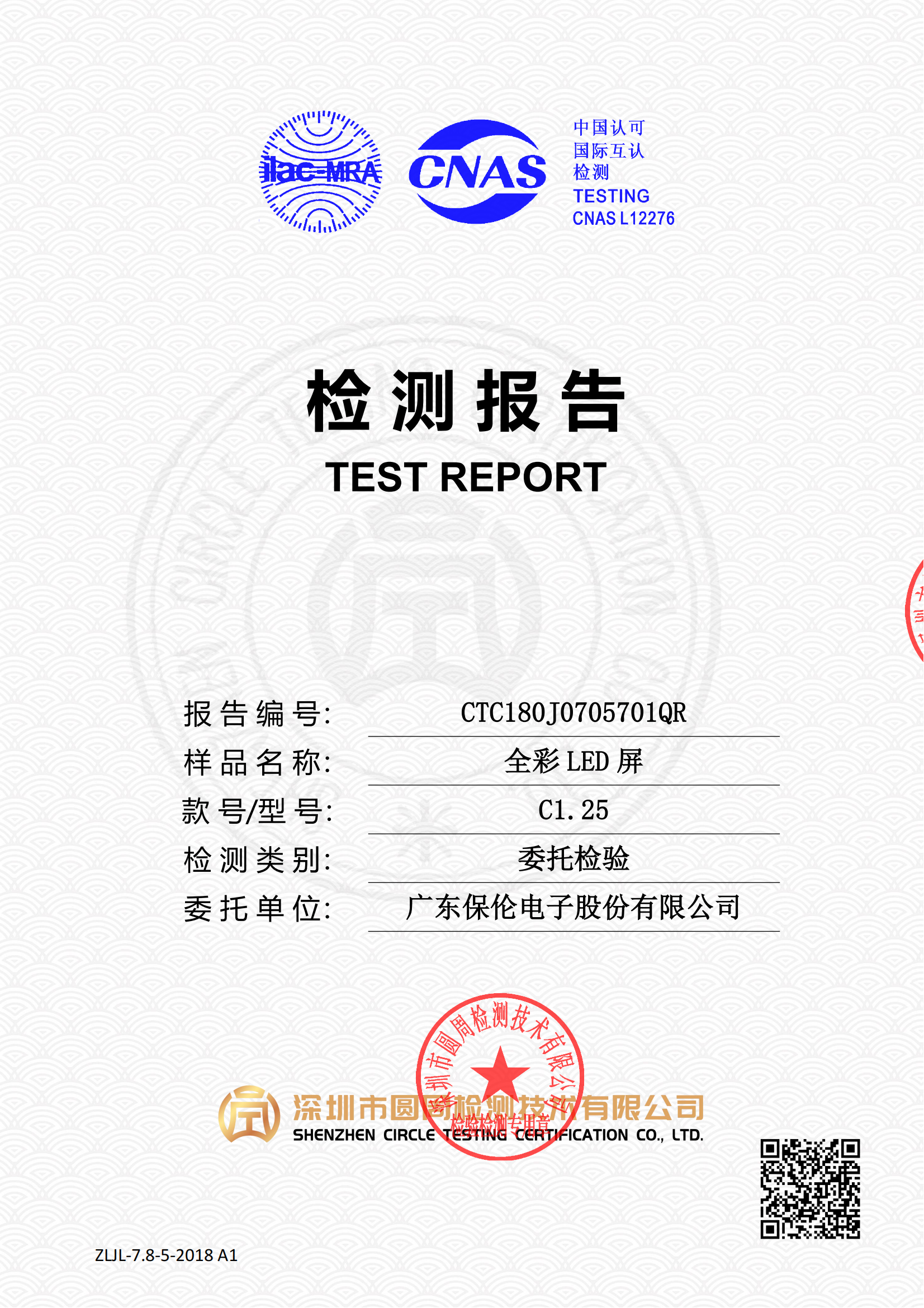CTC180J0705701QR