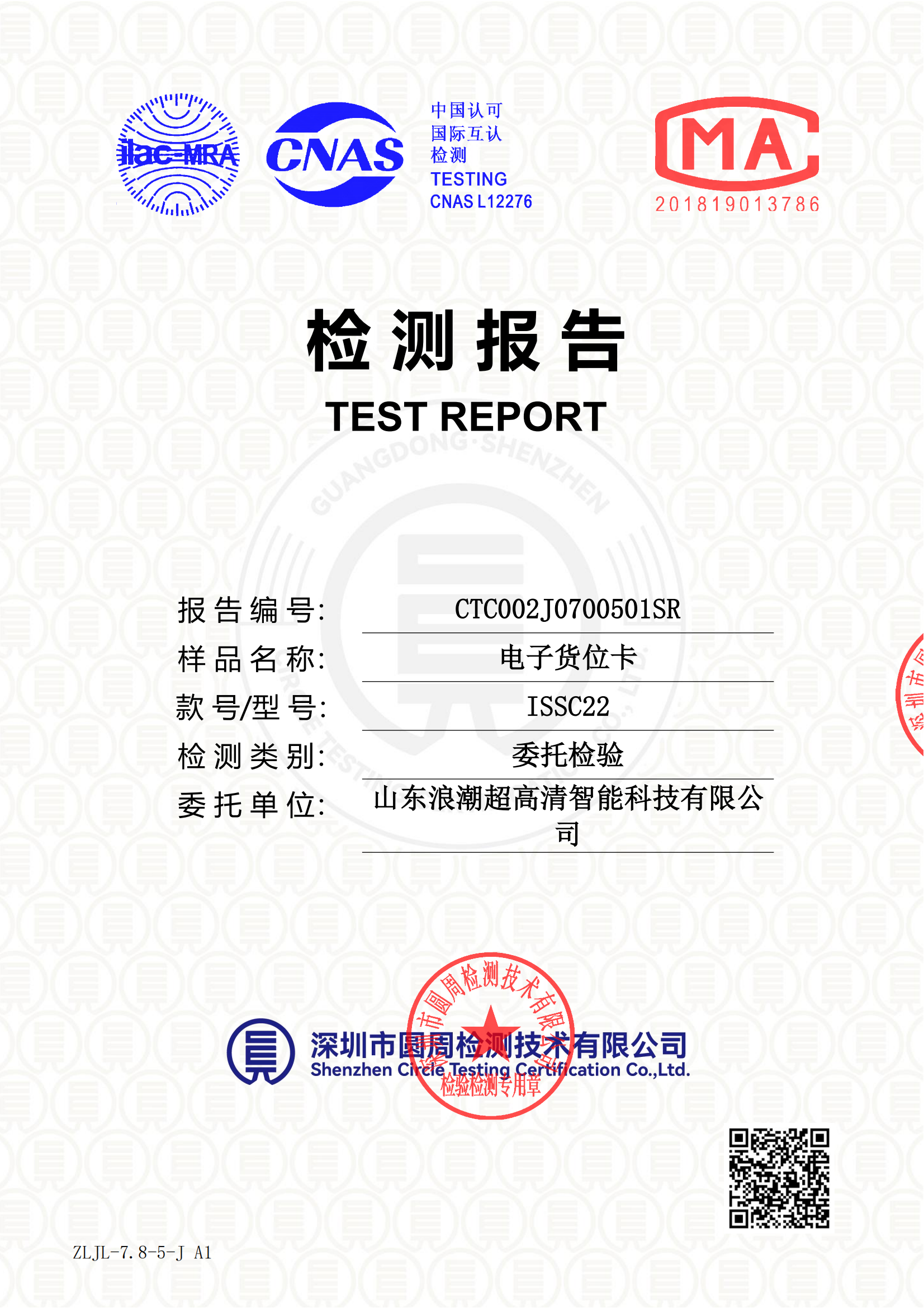 CTC002J0700501SR